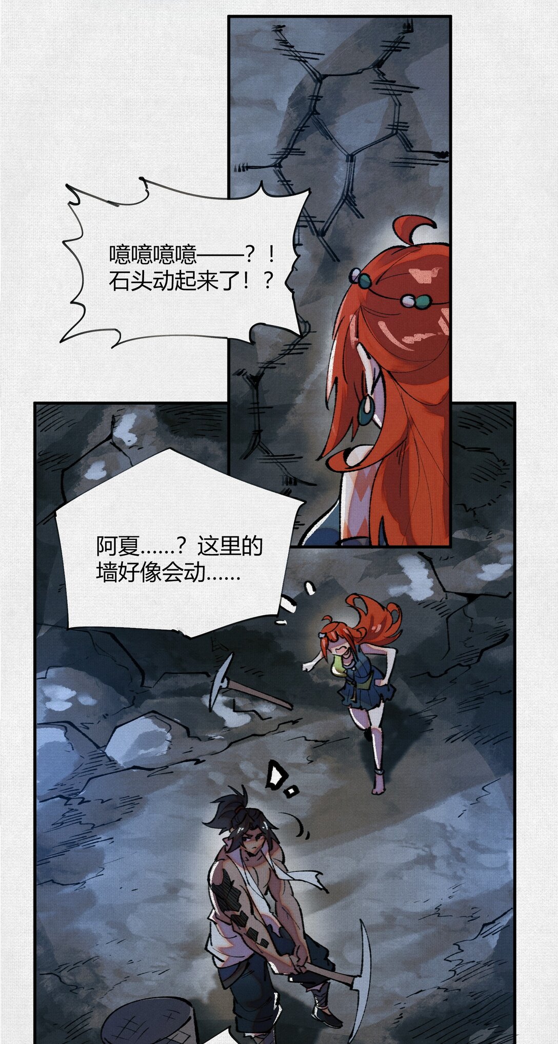 16 误入矿场-第17话