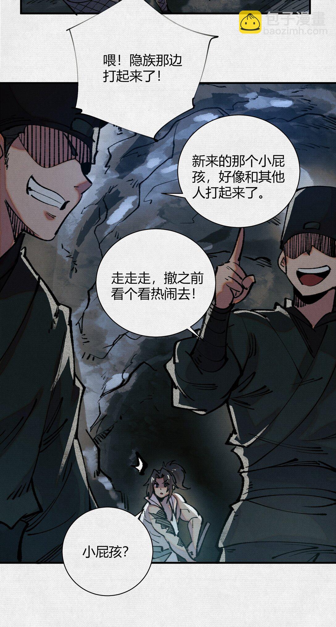 16 误入矿场-第17话