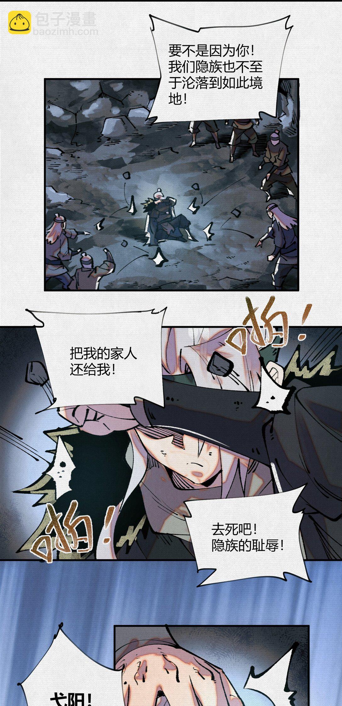 16 误入矿场-第17话