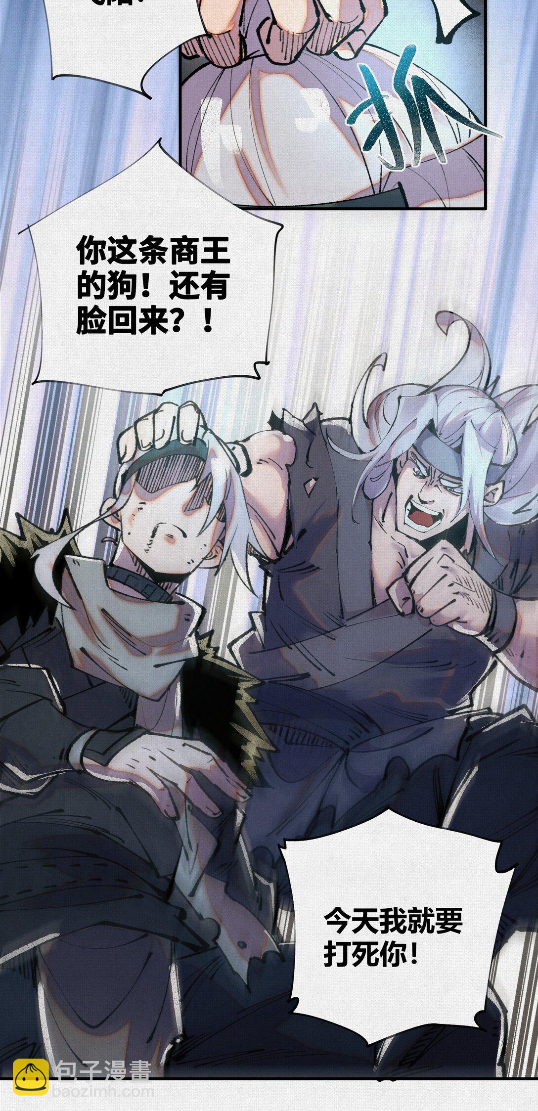 16 误入矿场-第17话