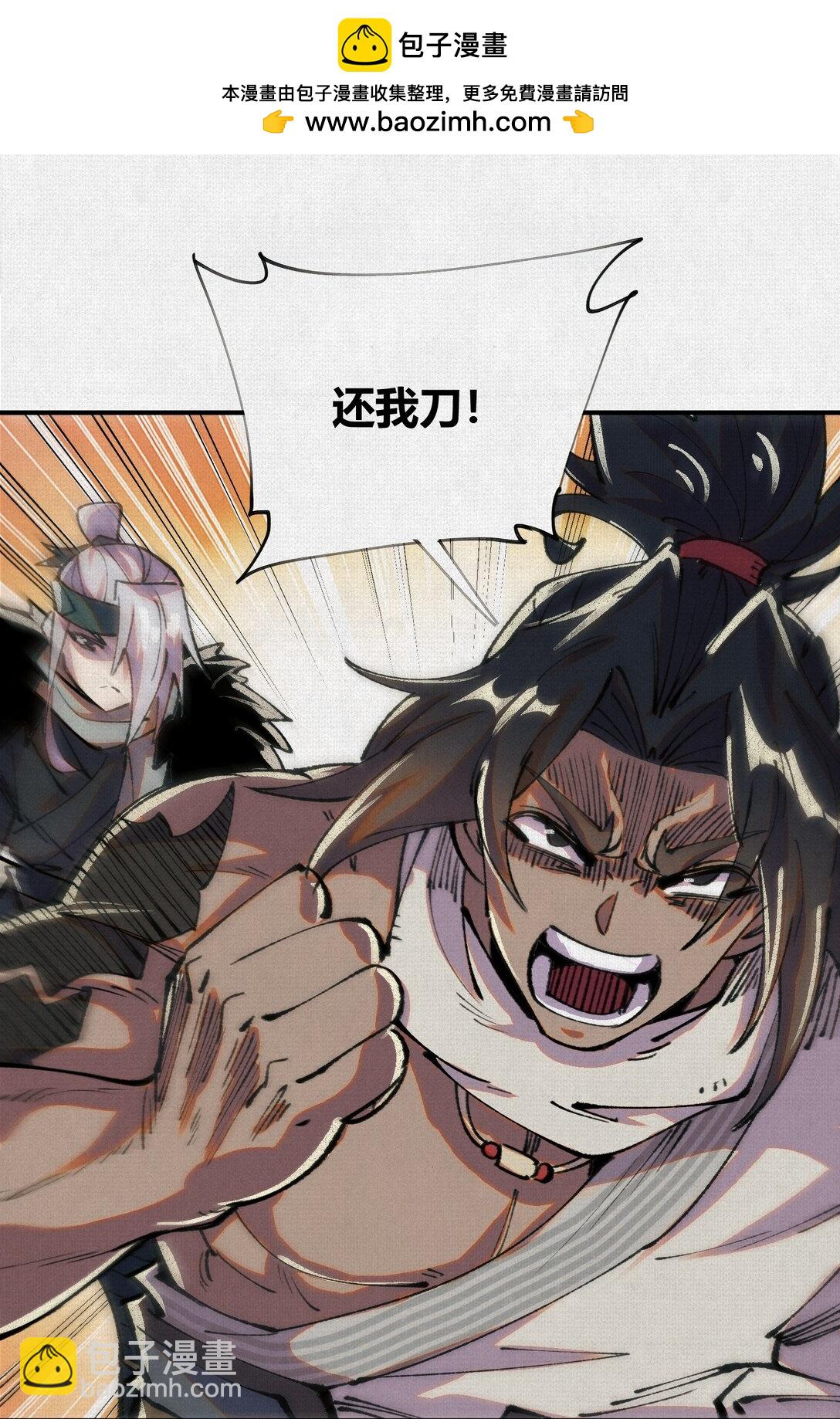 16 误入矿场-第17话