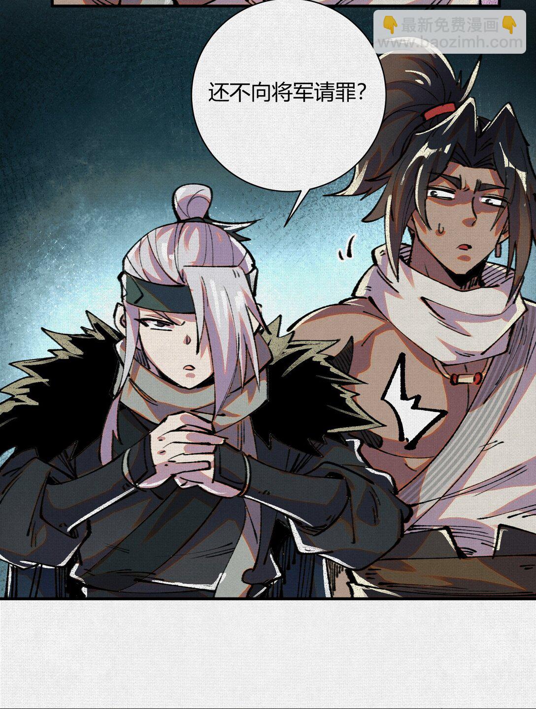 16 误入矿场-第17话