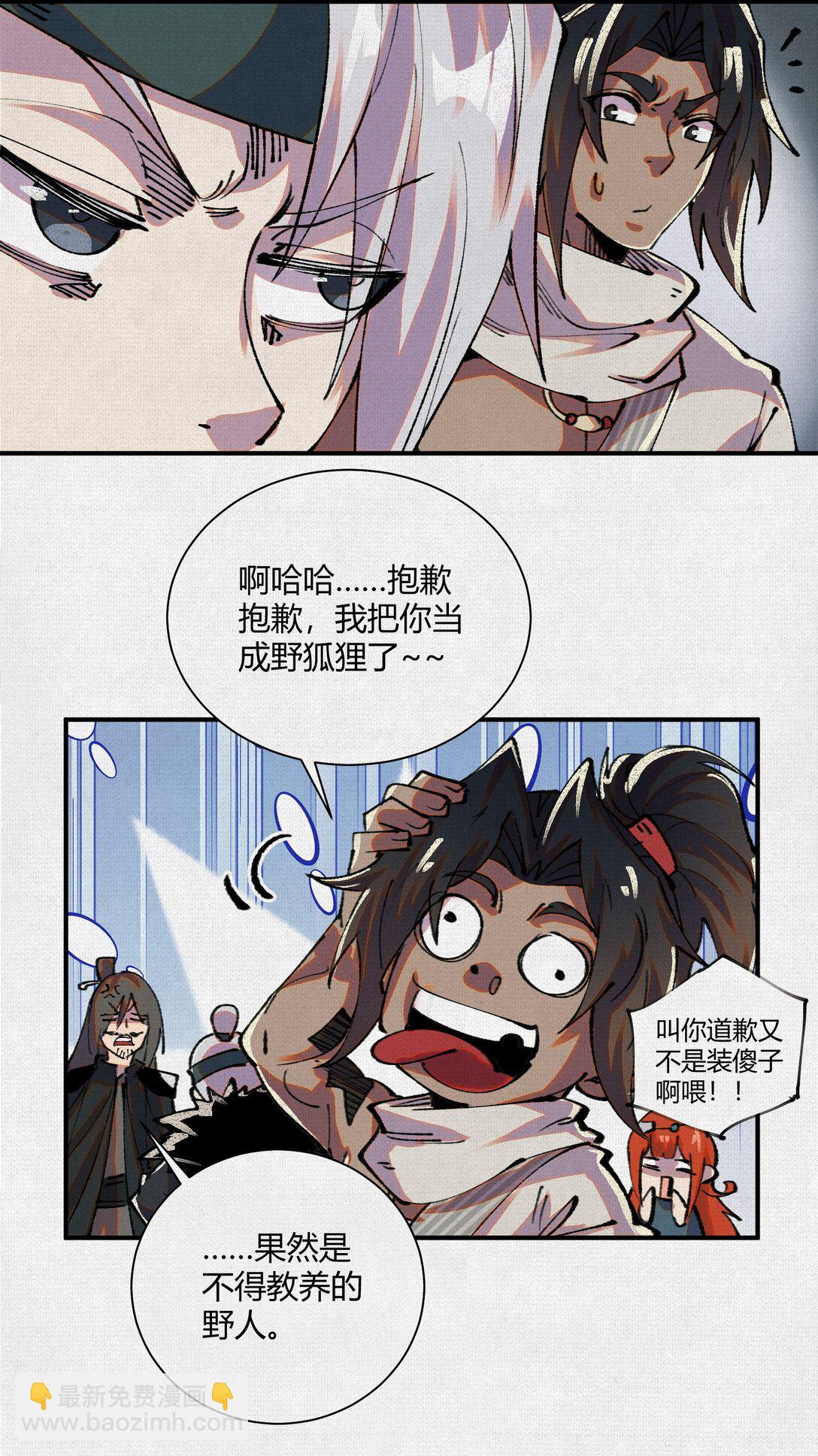 16 误入矿场-第17话