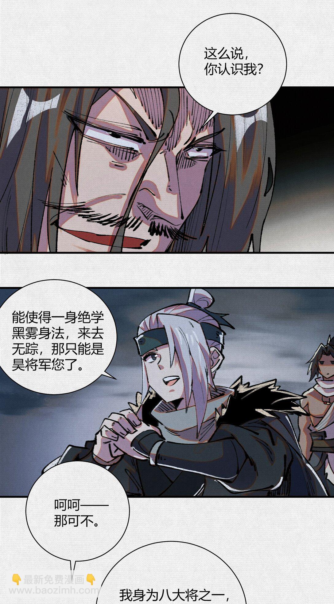 16 误入矿场-第17话