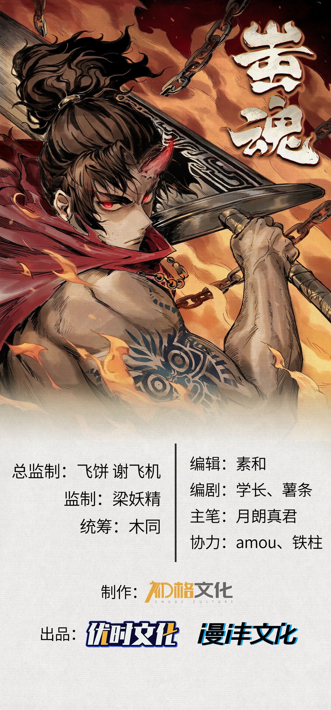 18 黑暗中的秘密-第19话