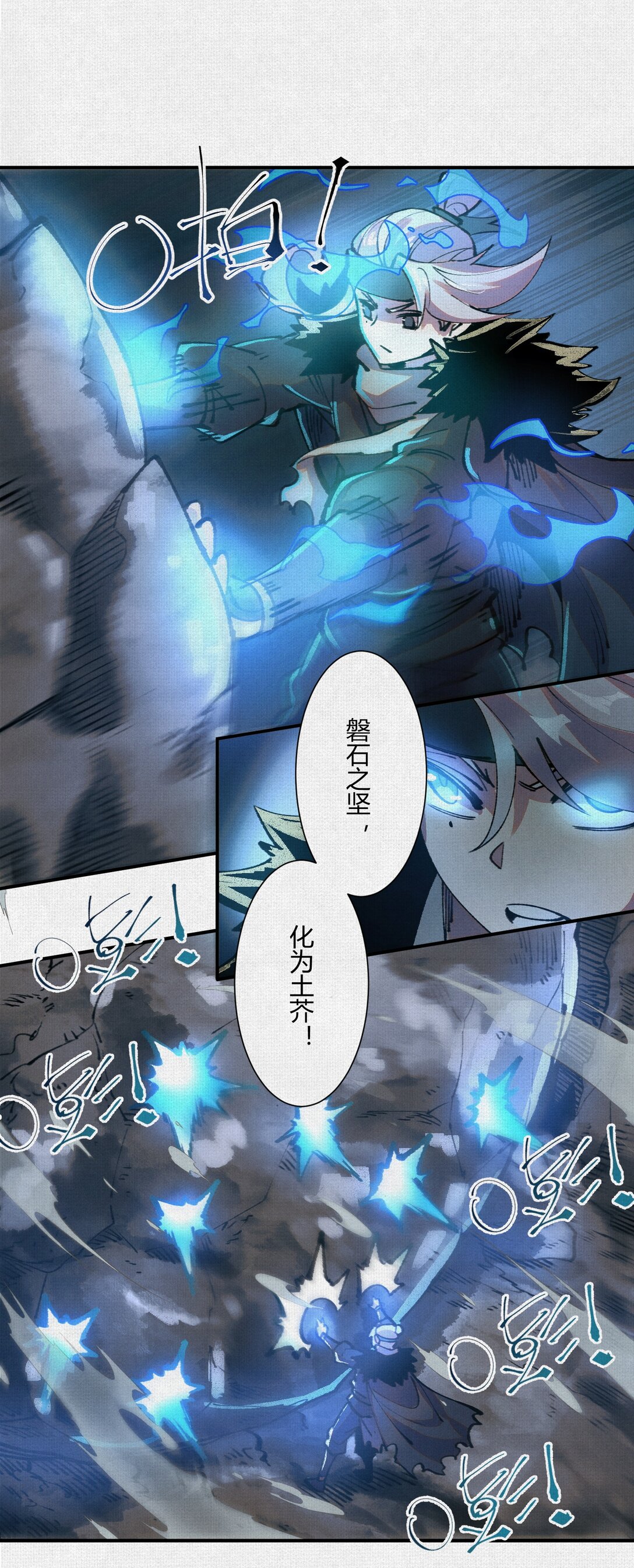 18 黑暗中的秘密-第19话