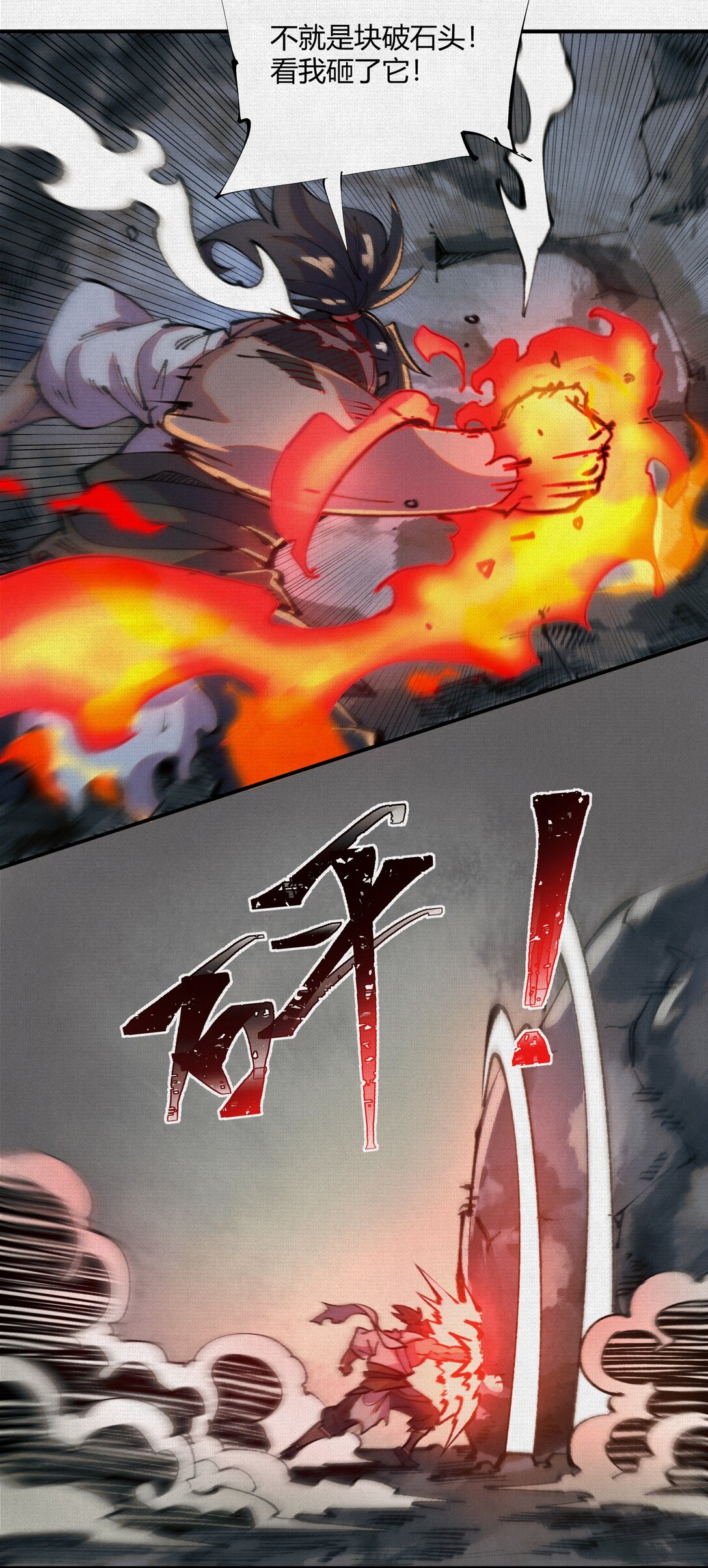 18 黑暗中的秘密-第19话