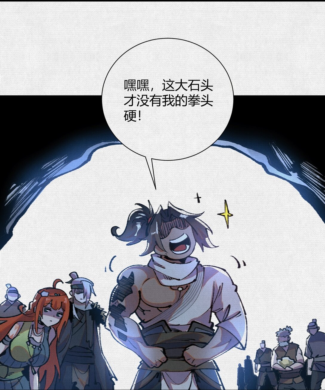 18 黑暗中的秘密-第19话