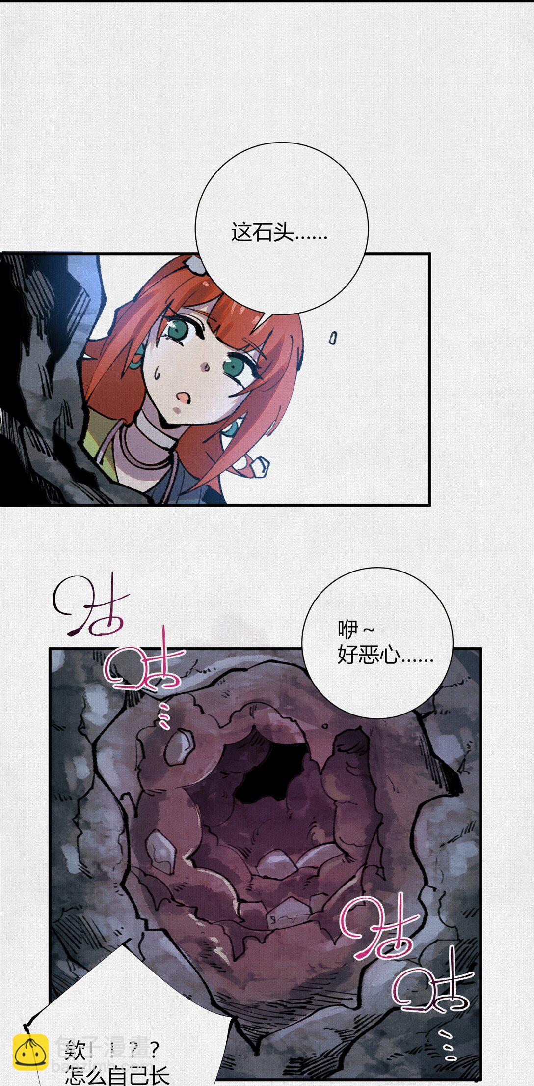 18 黑暗中的秘密-第19话