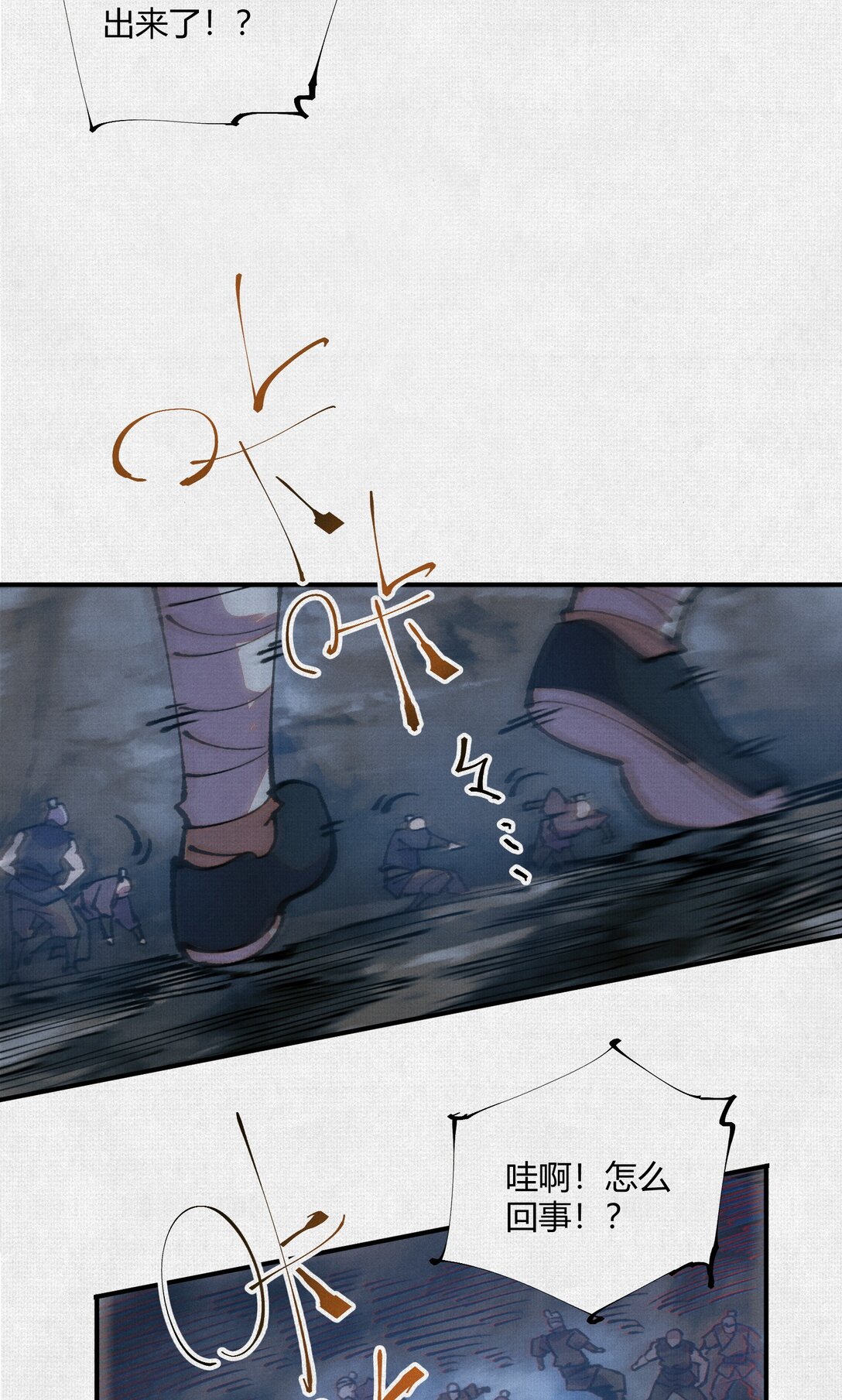 18 黑暗中的秘密-第19话