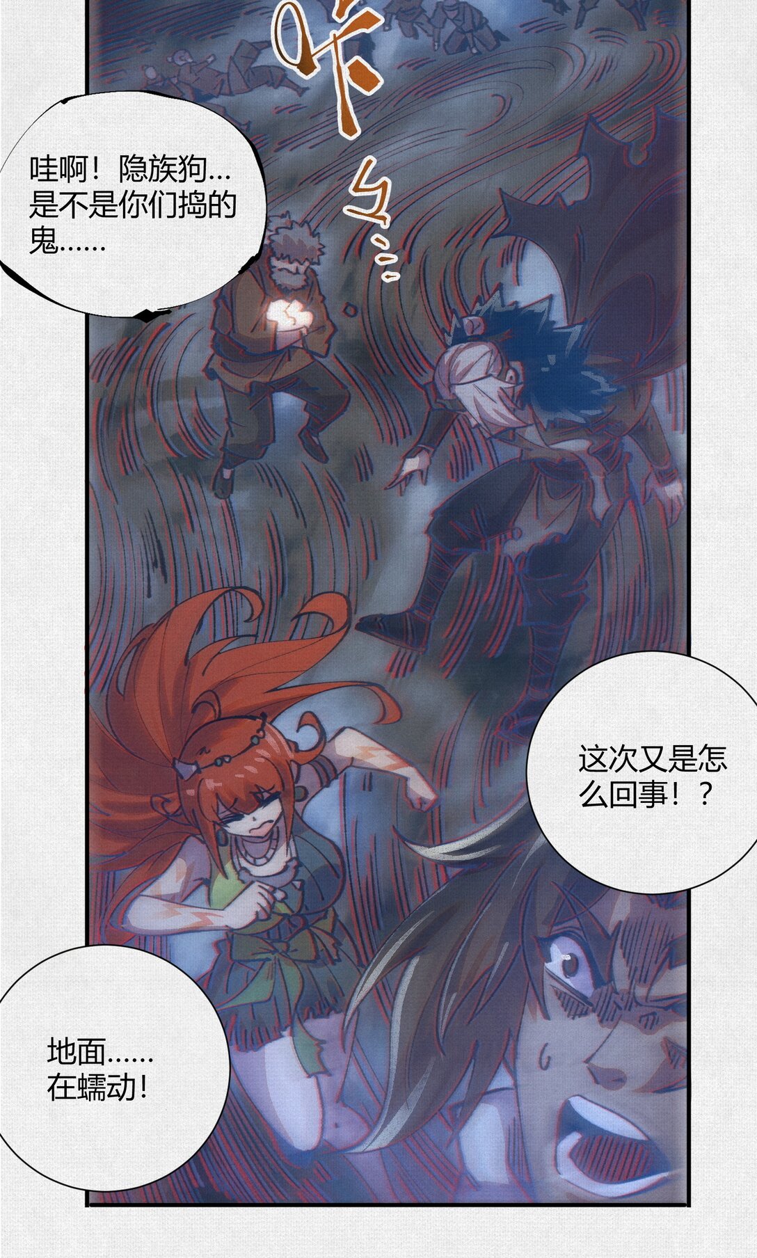 18 黑暗中的秘密-第19话