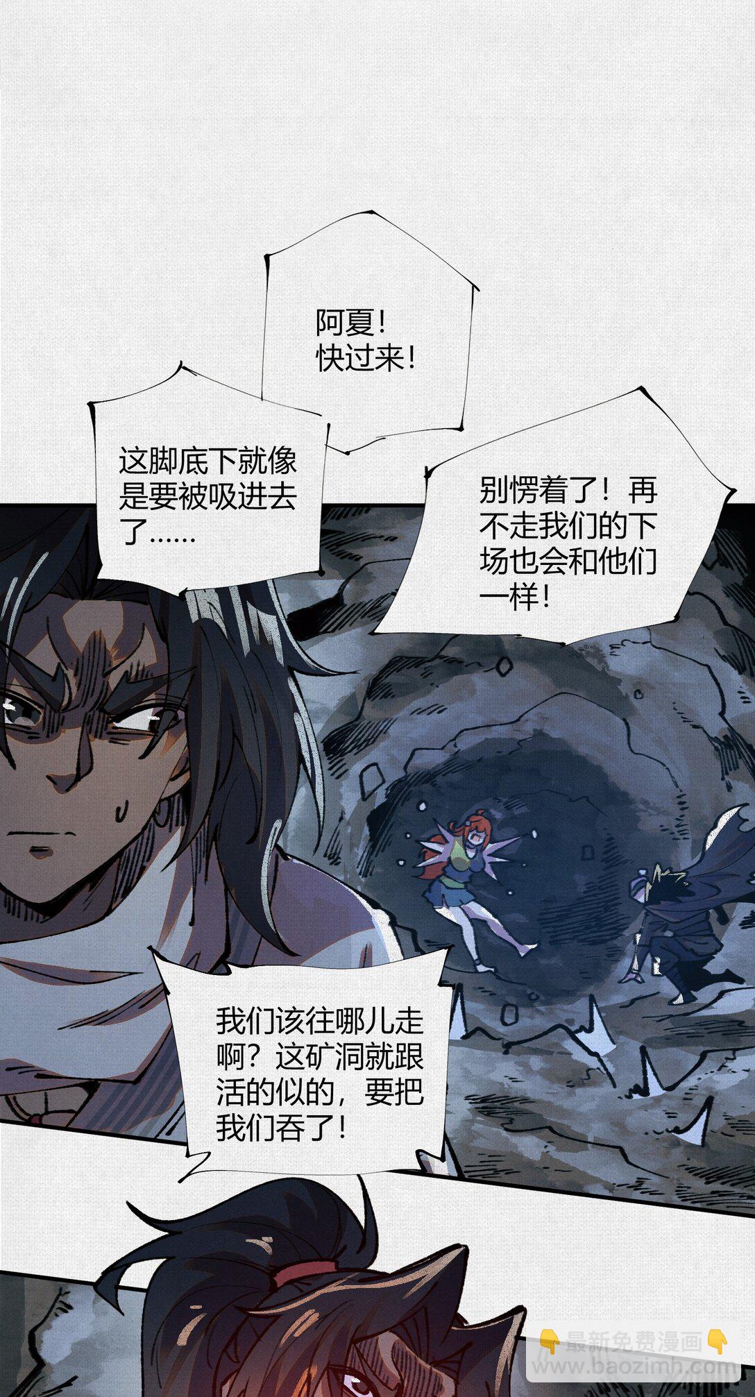 18 黑暗中的秘密-第19话