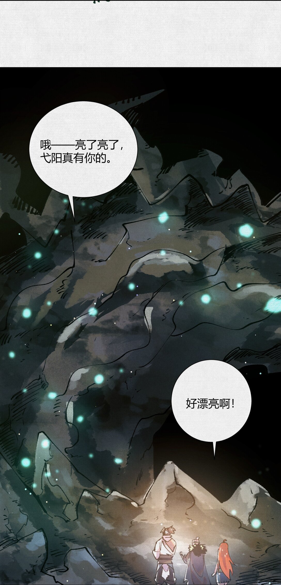 18 黑暗中的秘密-第19话