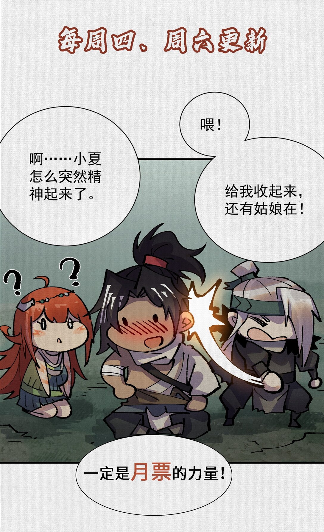 18 黑暗中的秘密-第19话