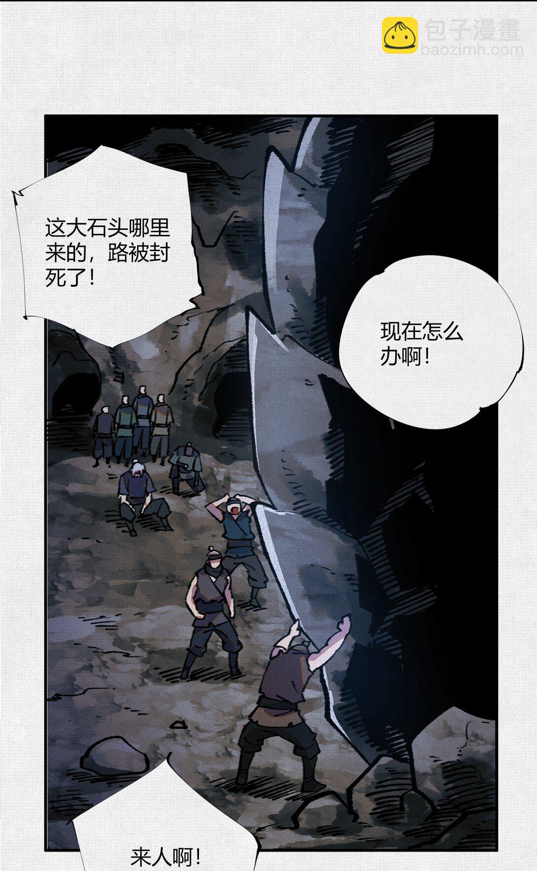 18 黑暗中的秘密-第19话