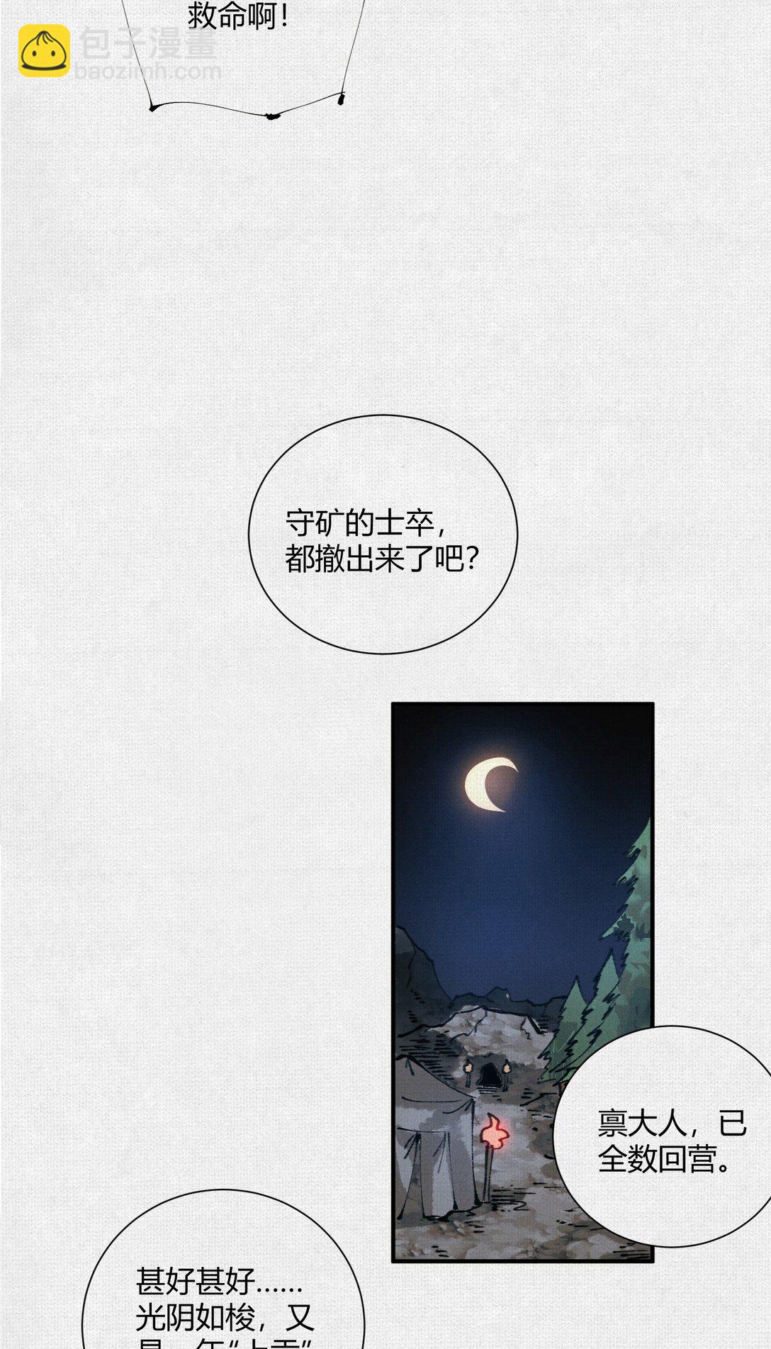 18 黑暗中的秘密-第19话