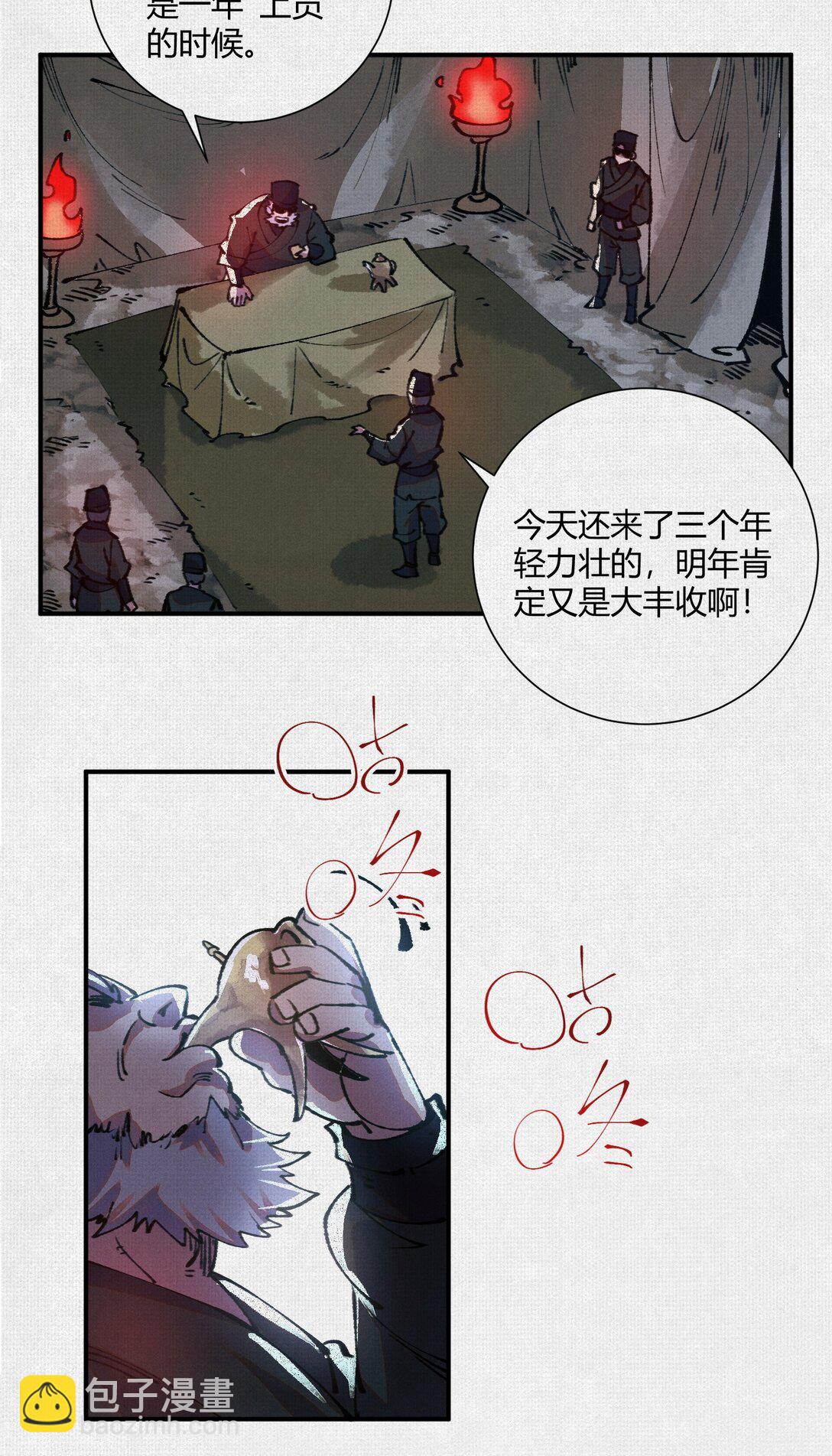 18 黑暗中的秘密-第19话