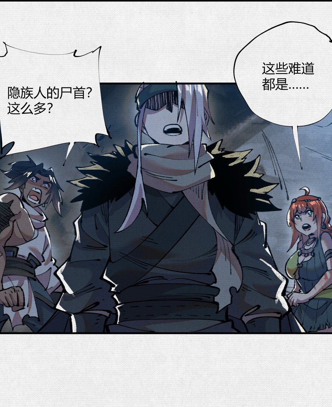 20 饕餮之罪-第21话