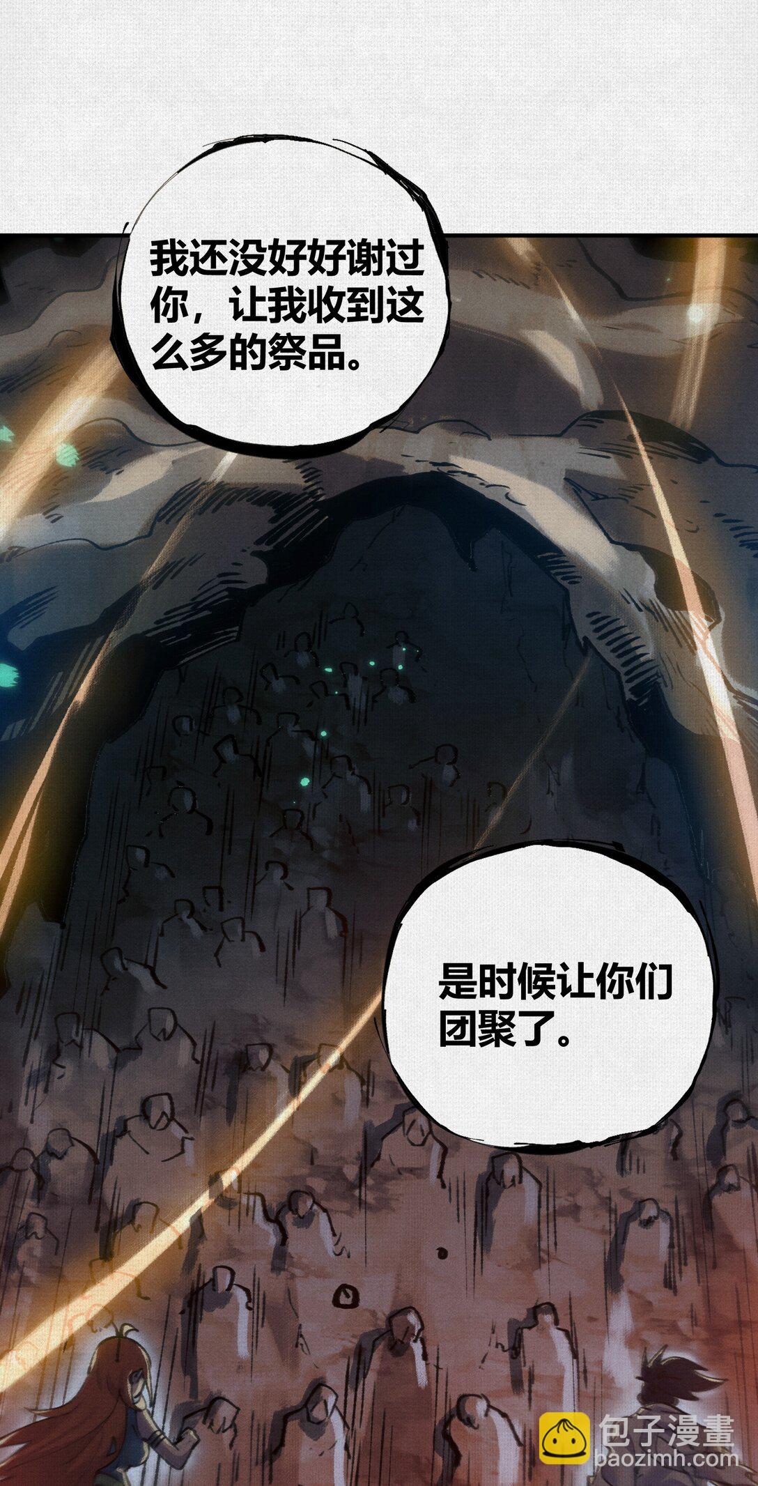 20 饕餮之罪-第21话