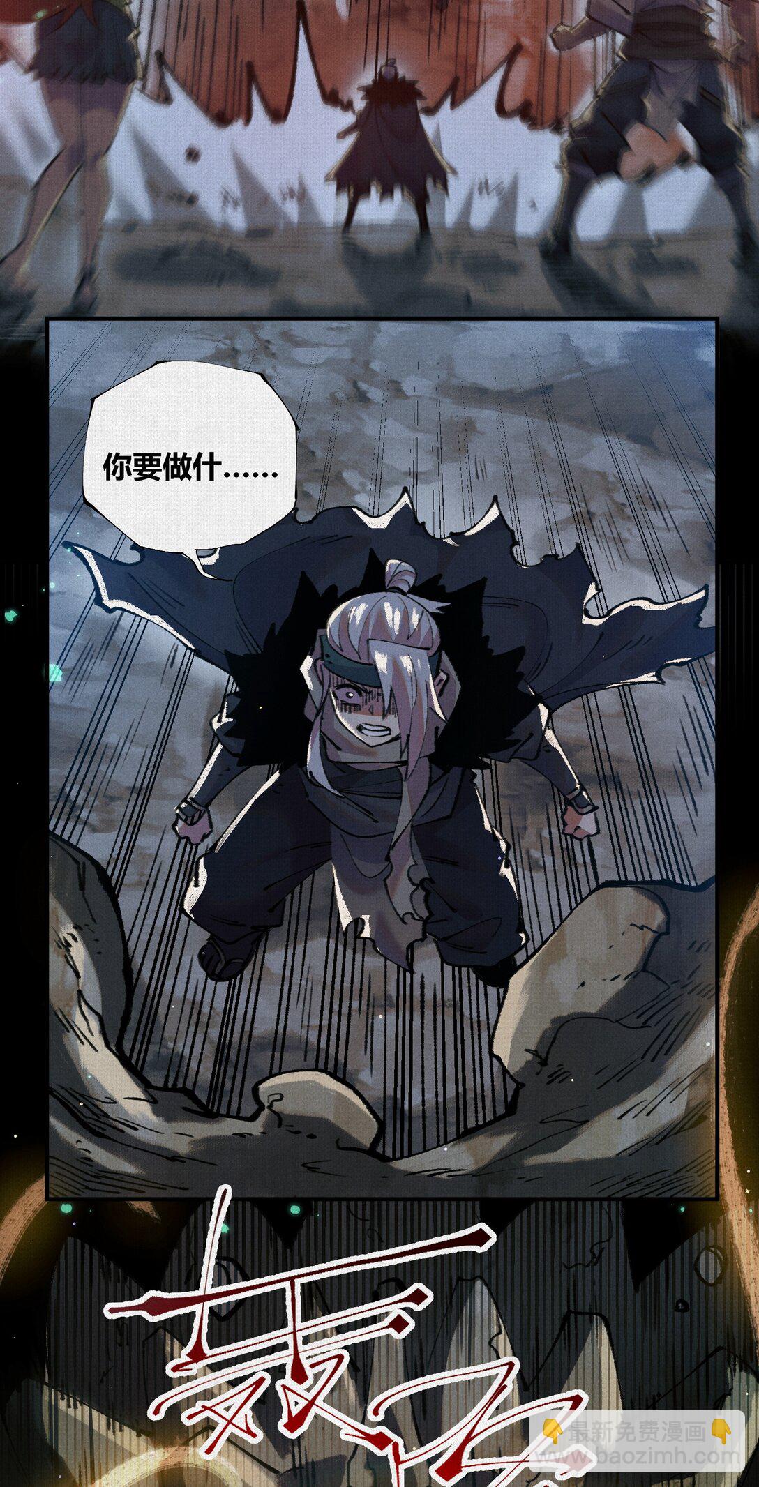 20 饕餮之罪-第21话