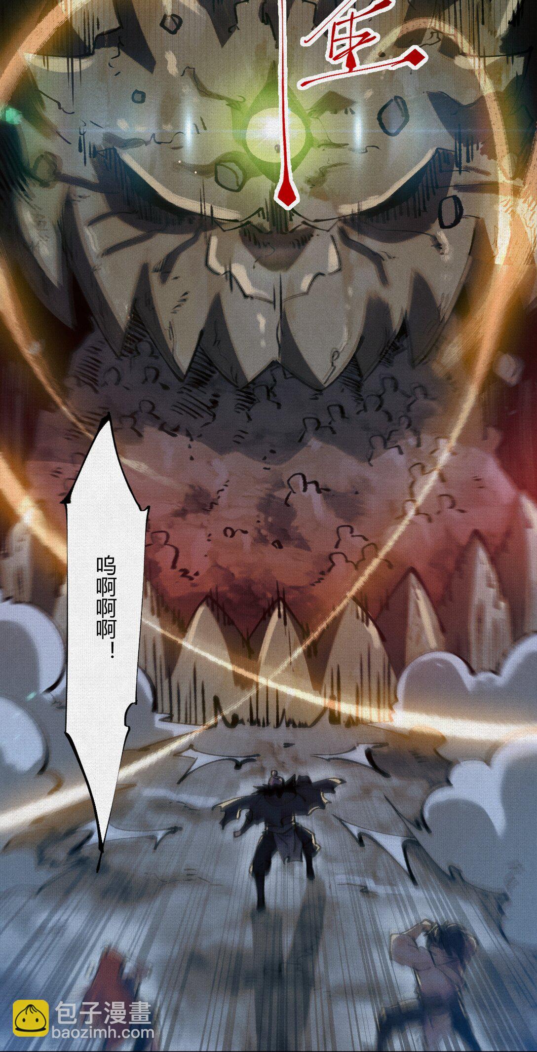 20 饕餮之罪-第21话