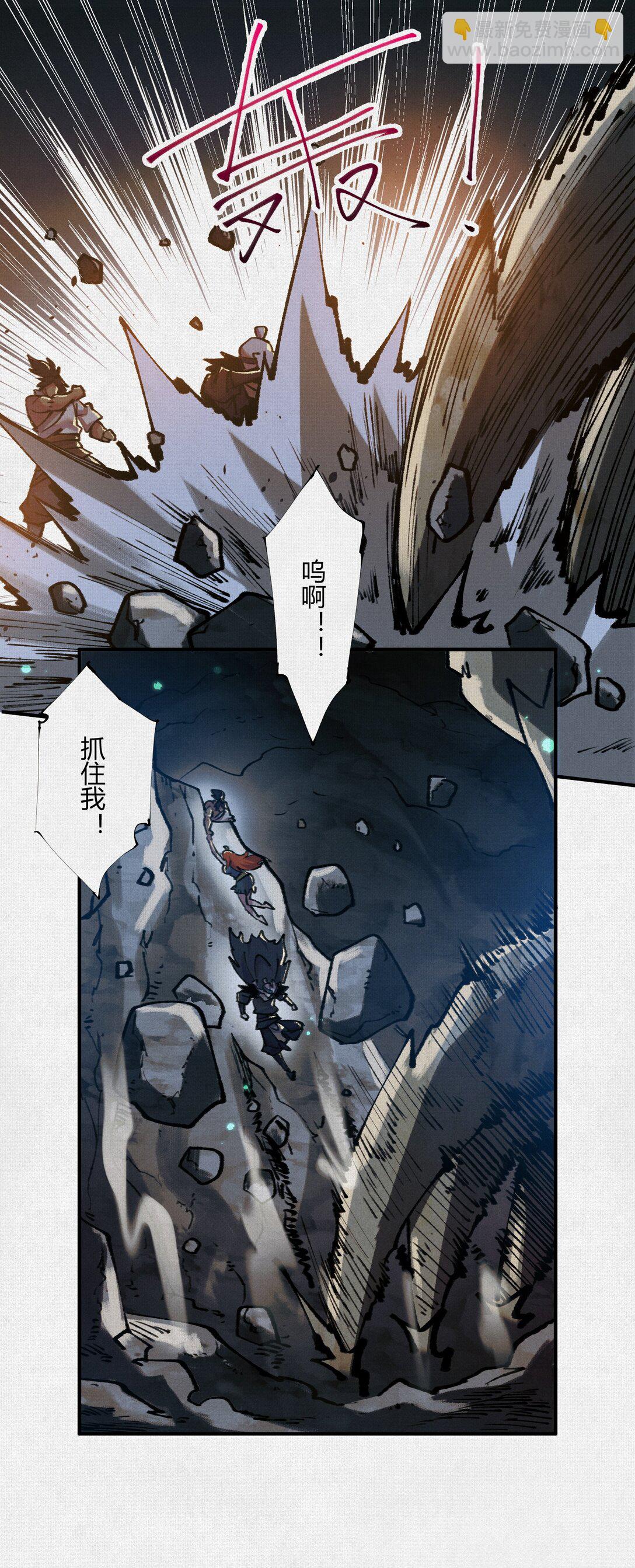 20 饕餮之罪-第21话