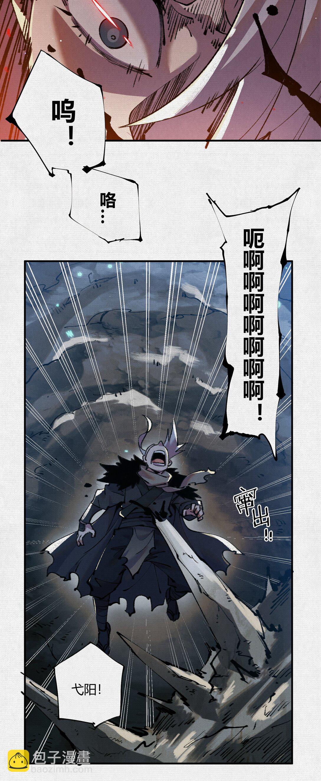 20 饕餮之罪-第21话