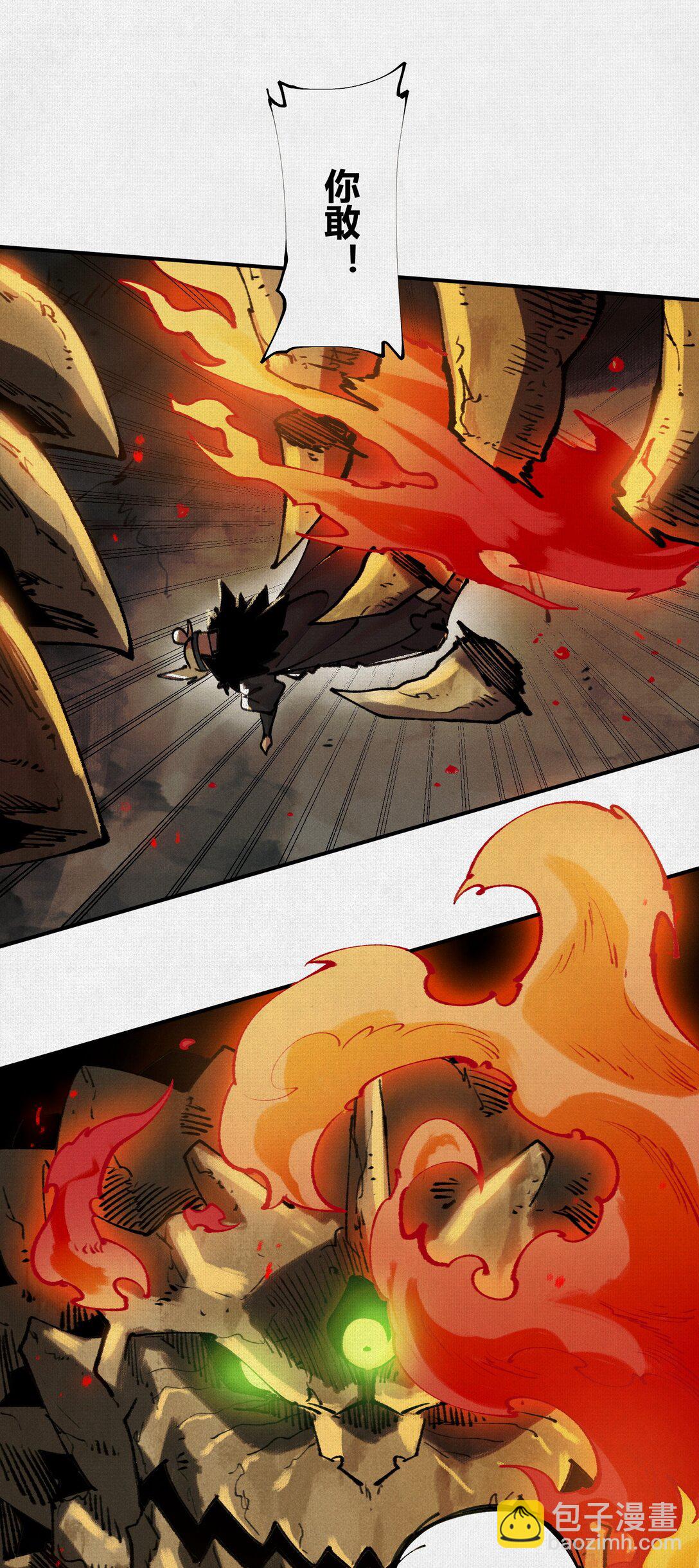 20 饕餮之罪-第21话