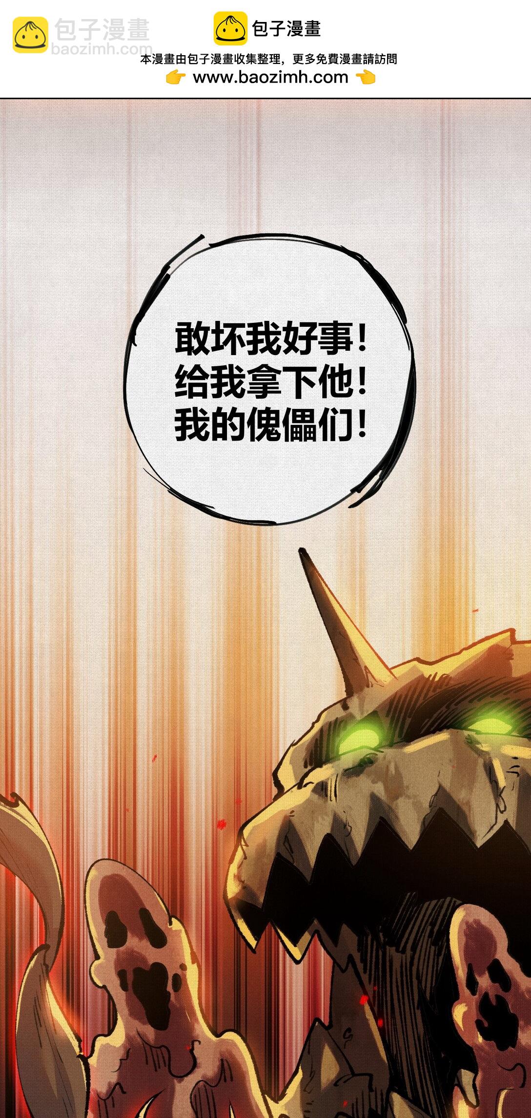 20 饕餮之罪-第21话