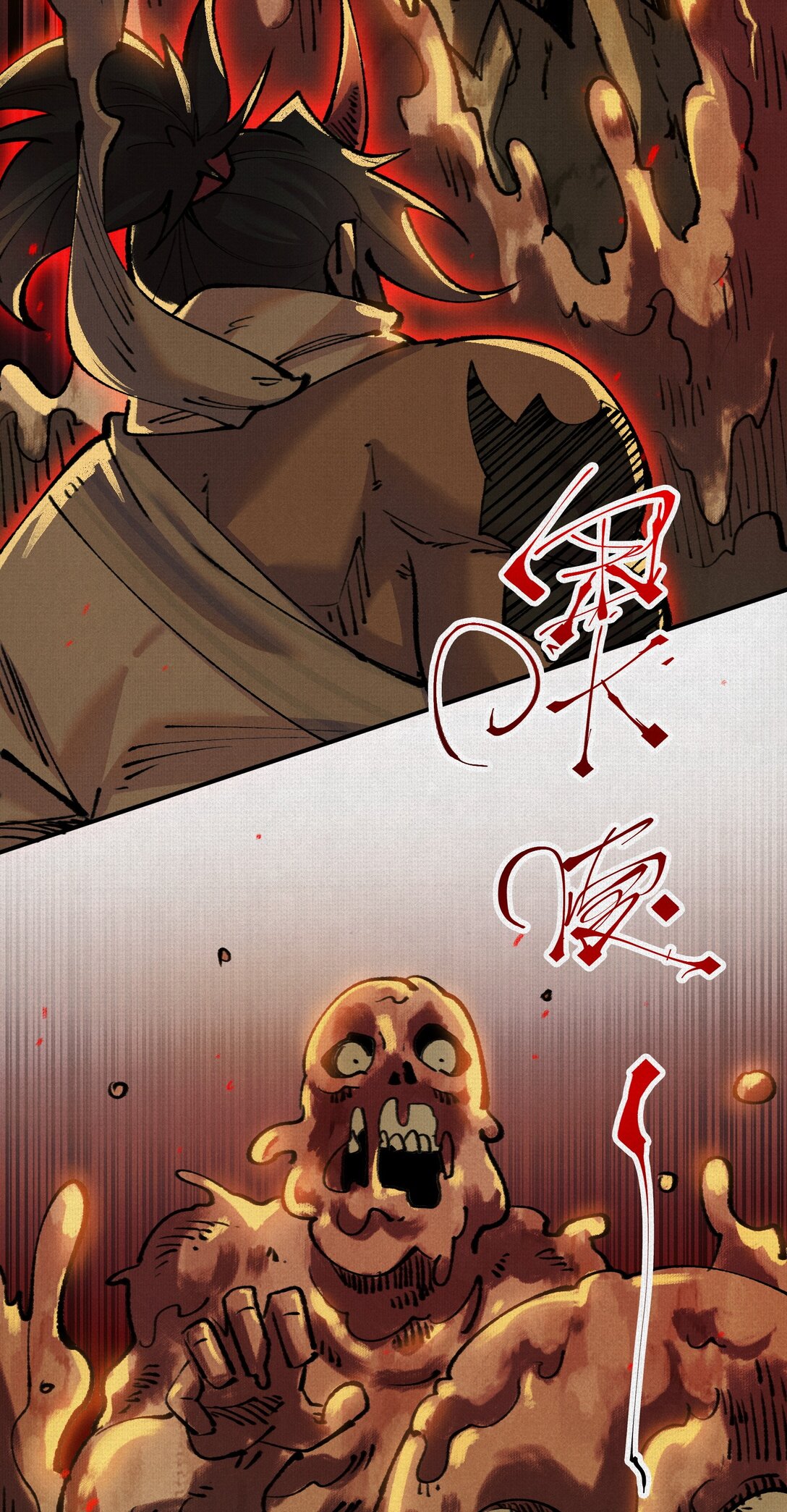 20 饕餮之罪-第21话