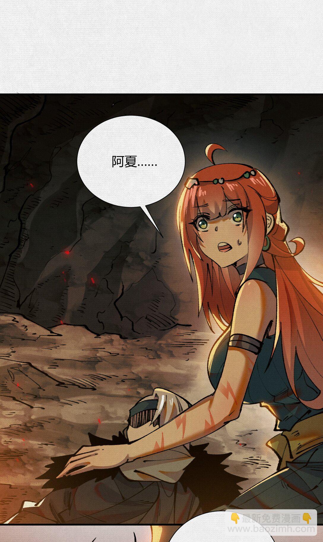 20 饕餮之罪-第21话