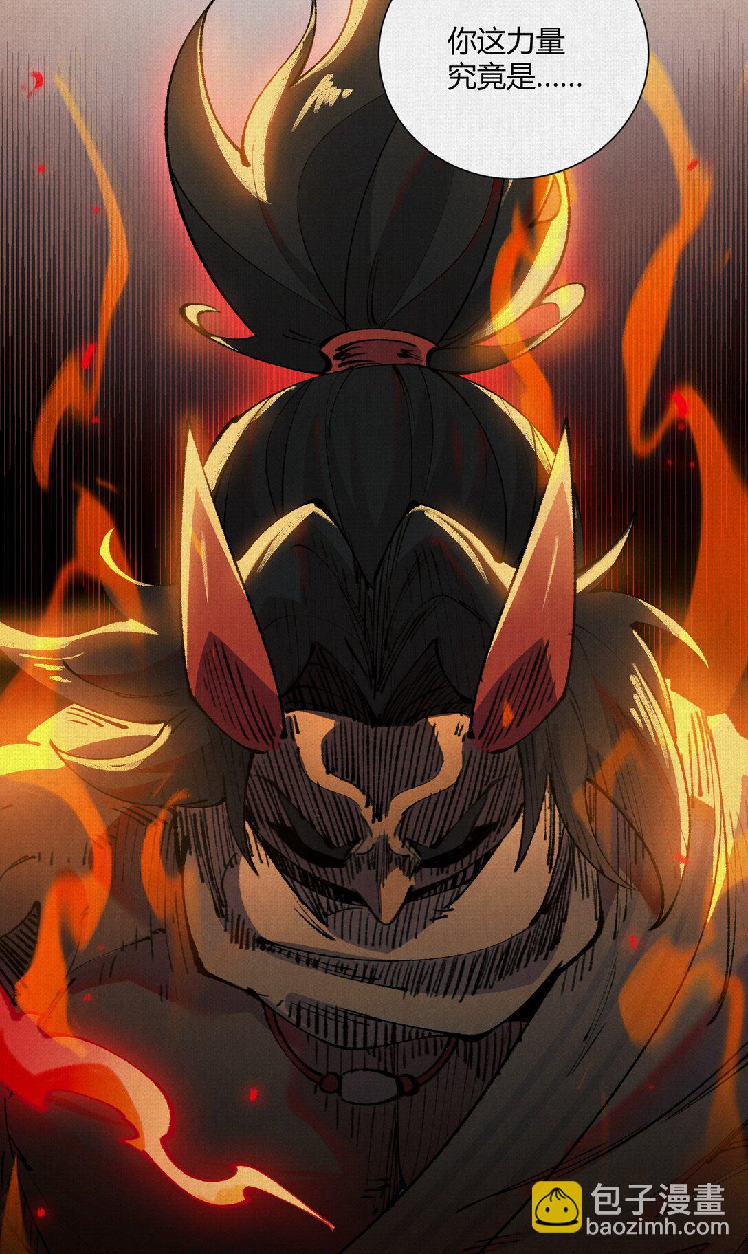 20 饕餮之罪-第21话