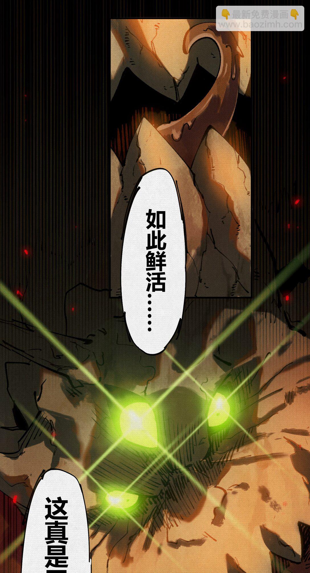 20 饕餮之罪-第21话