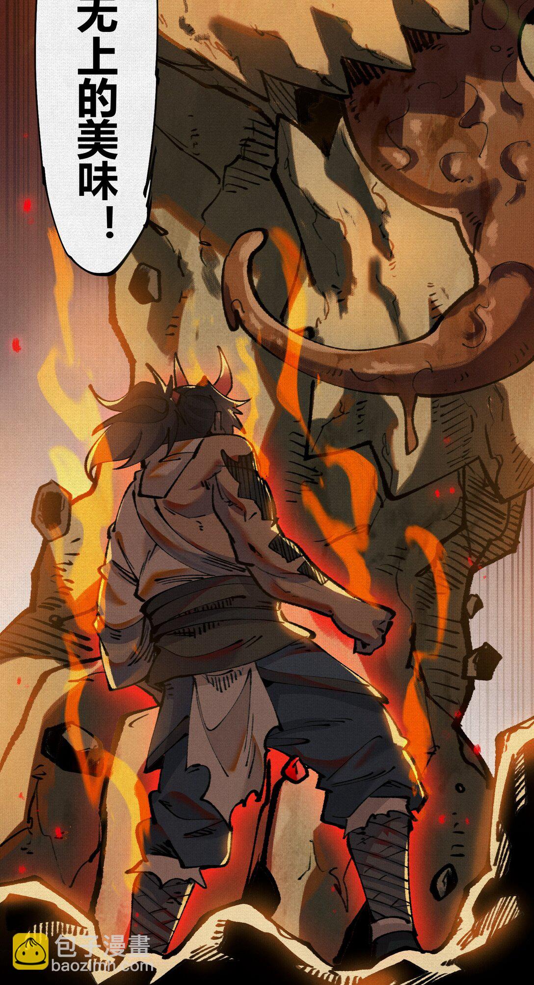 20 饕餮之罪-第21话