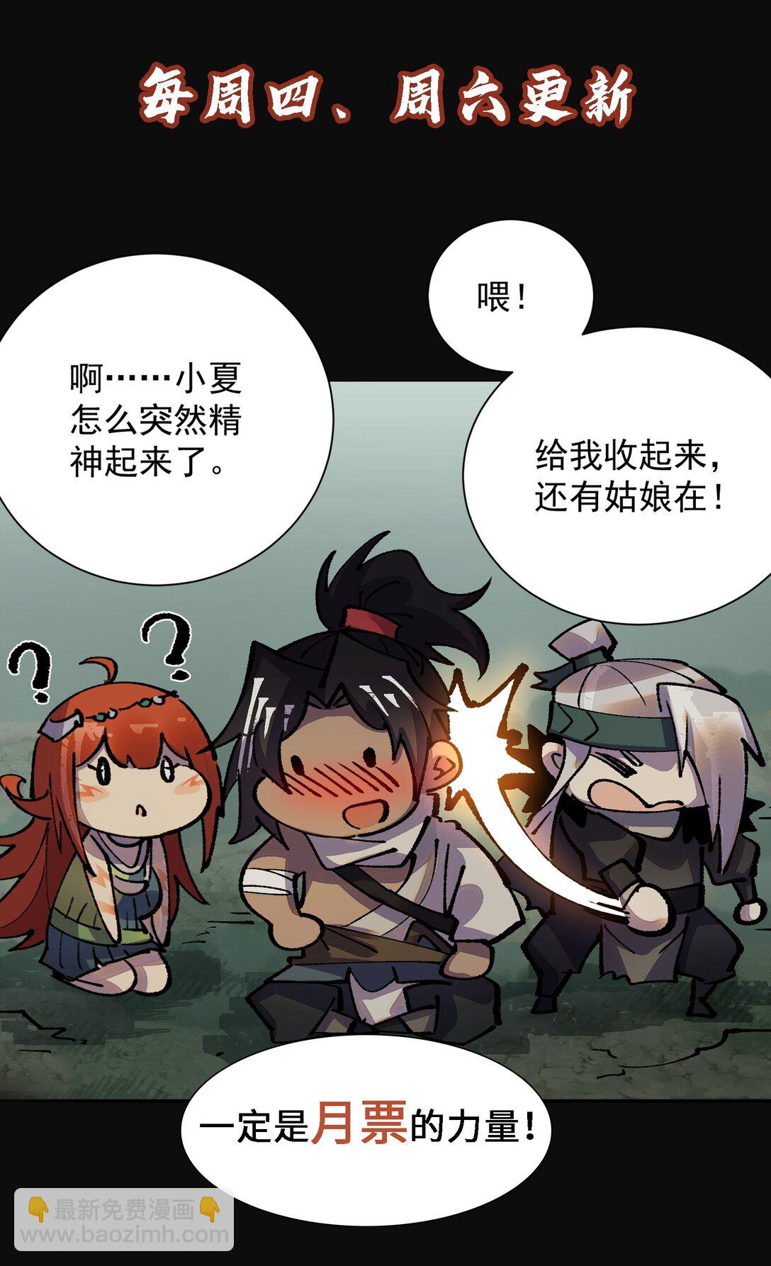 20 饕餮之罪-第21话