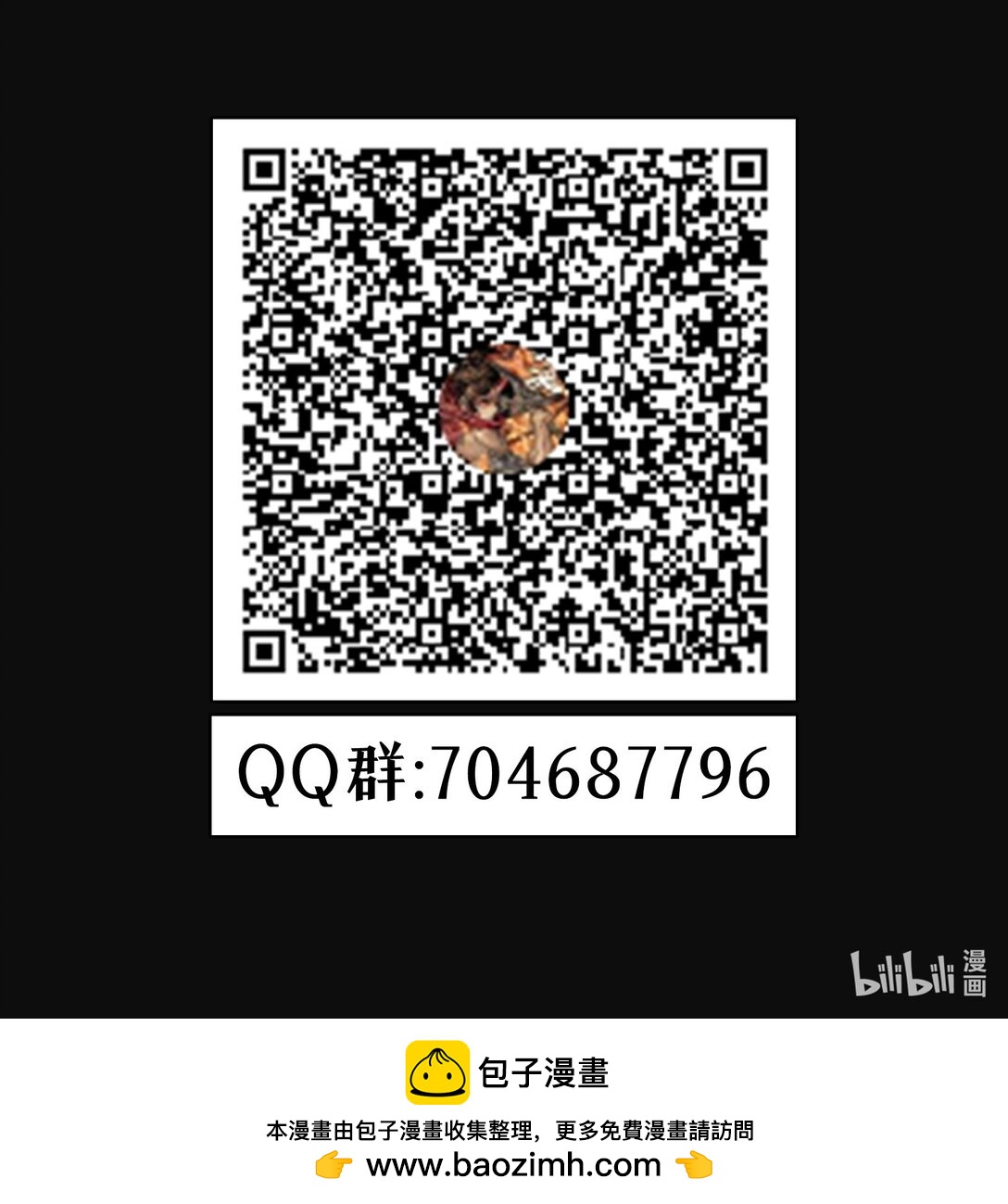 20 饕餮之罪-第21话