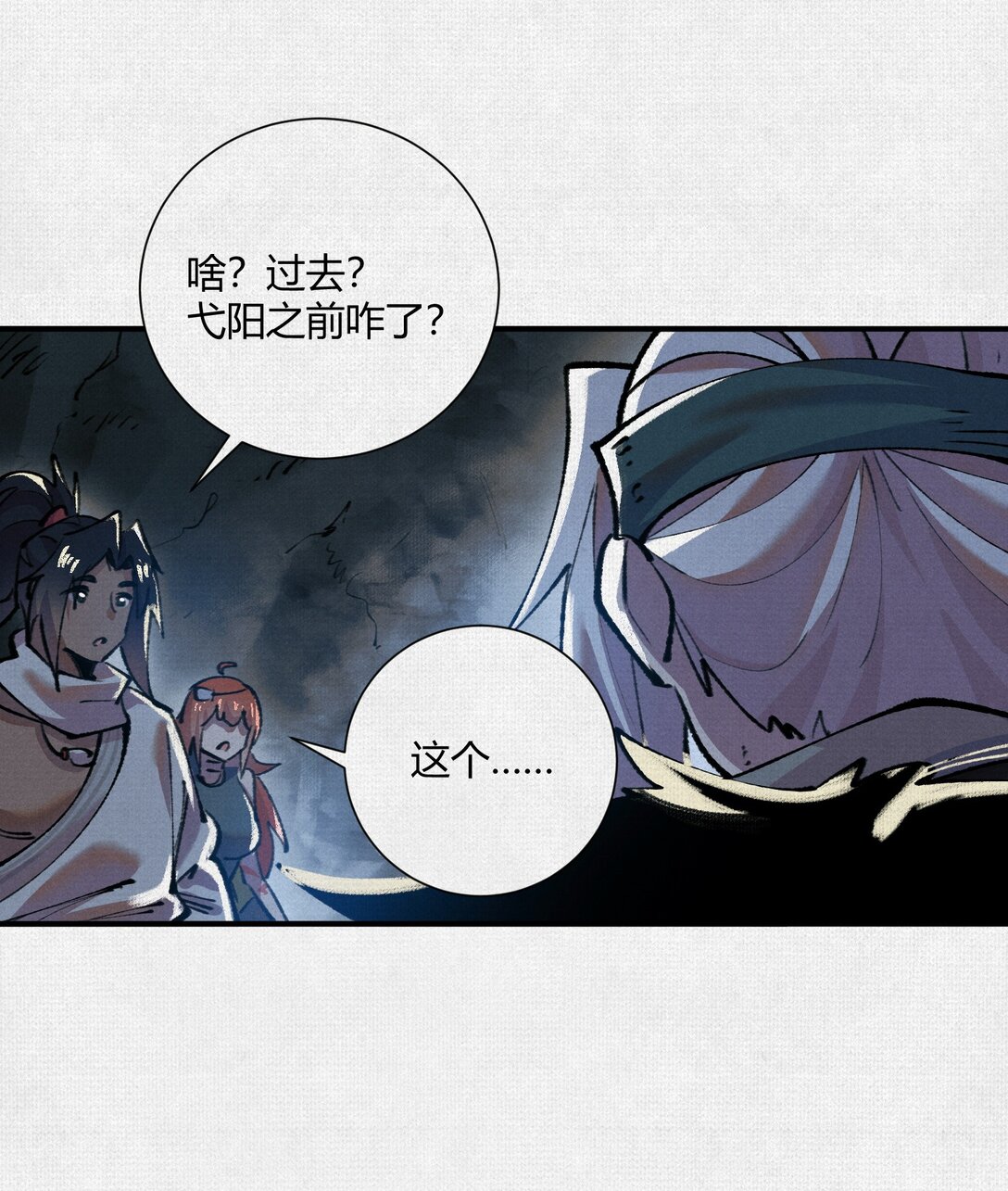 20 饕餮之罪-第21话