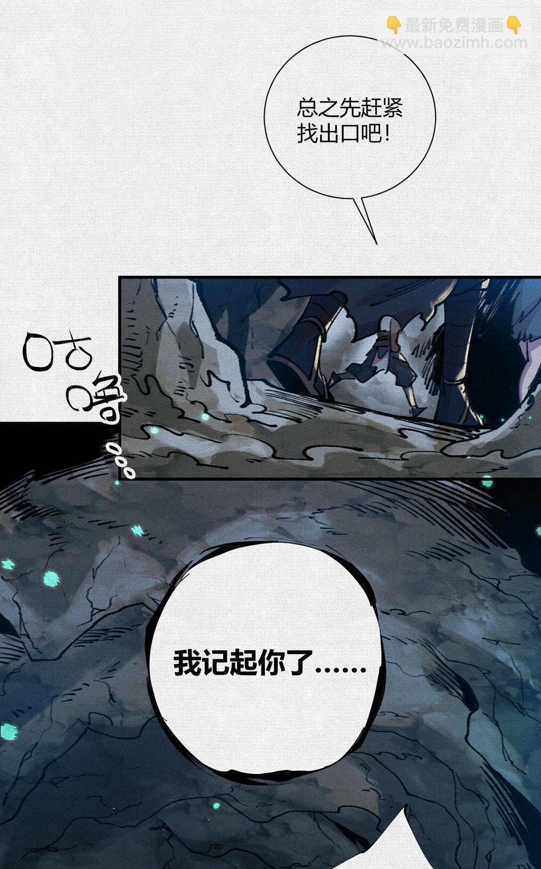 20 饕餮之罪-第21话