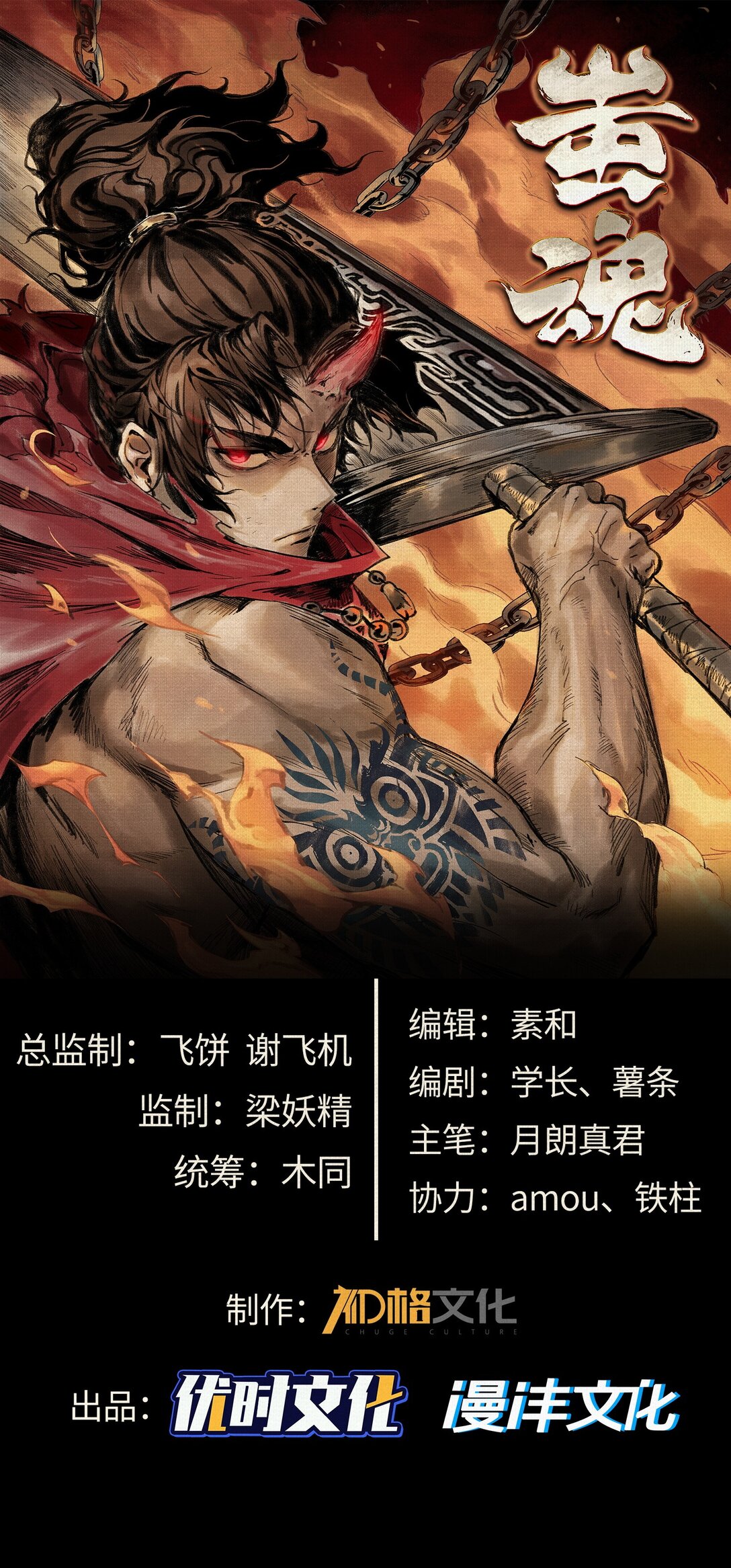 22 苦涩的选择(1/2)-第23话