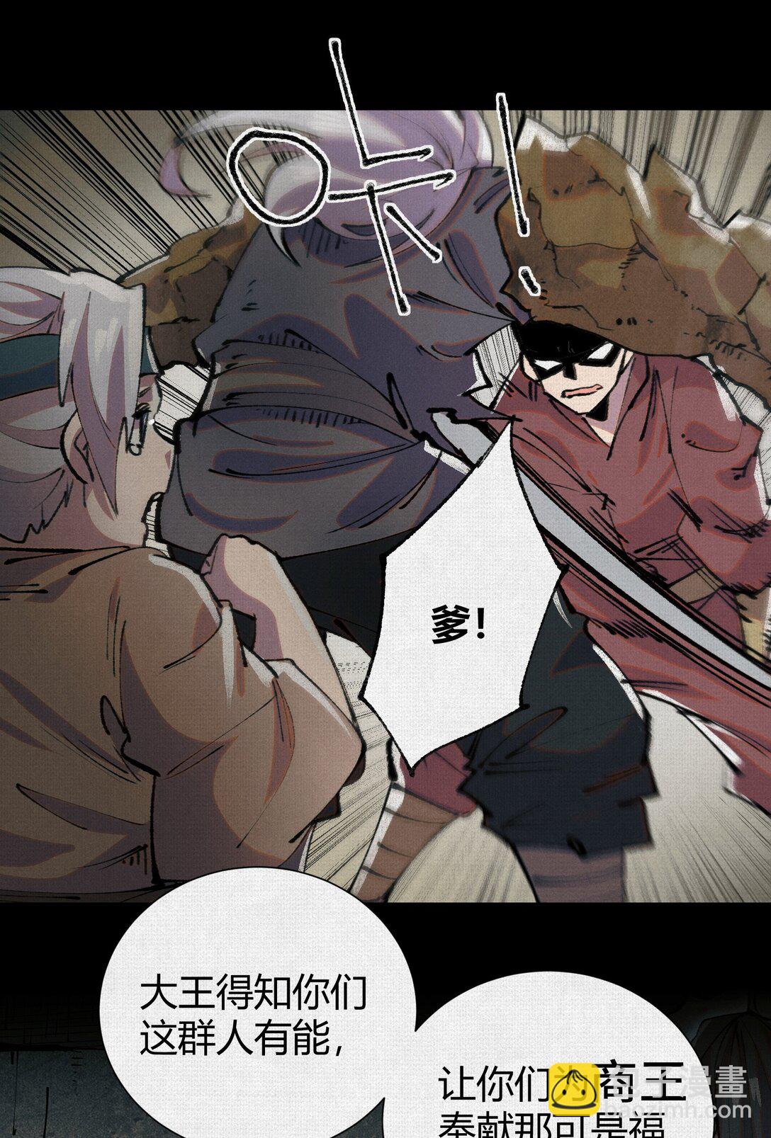 22 苦涩的选择(1/2)-第23话