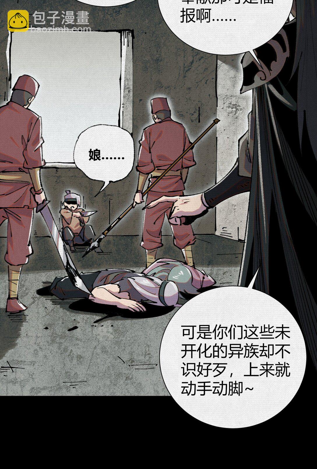 22 苦涩的选择(1/2)-第23话