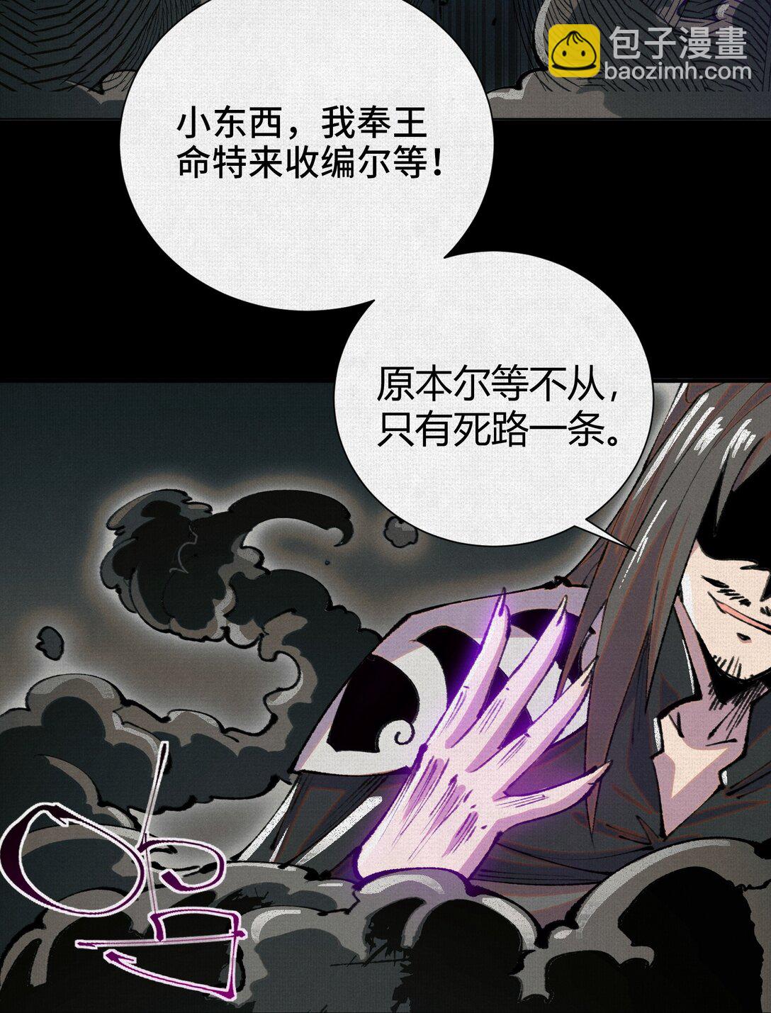 22 苦涩的选择(1/2)-第23话