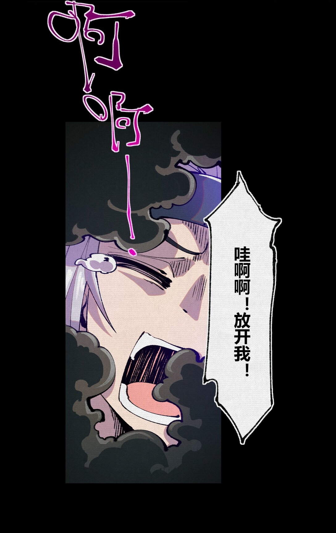 22 苦涩的选择(1/2)-第23话