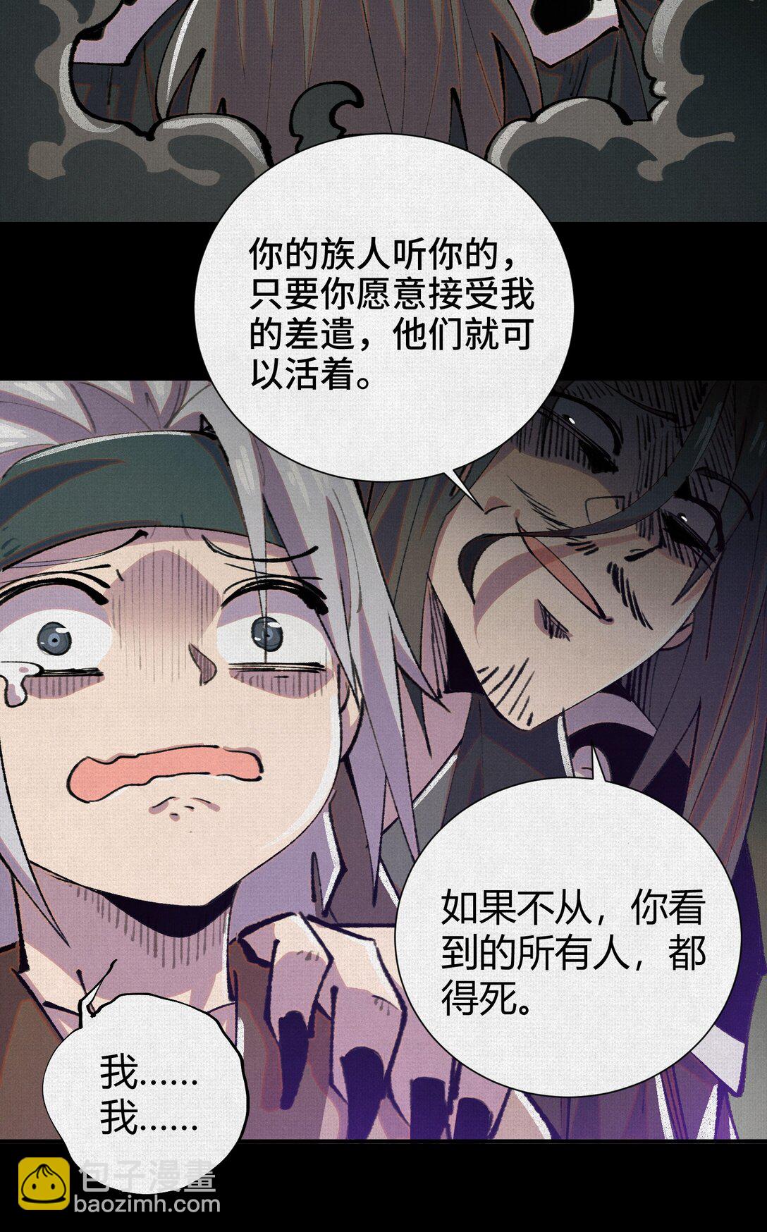 22 苦涩的选择(1/2)-第23话