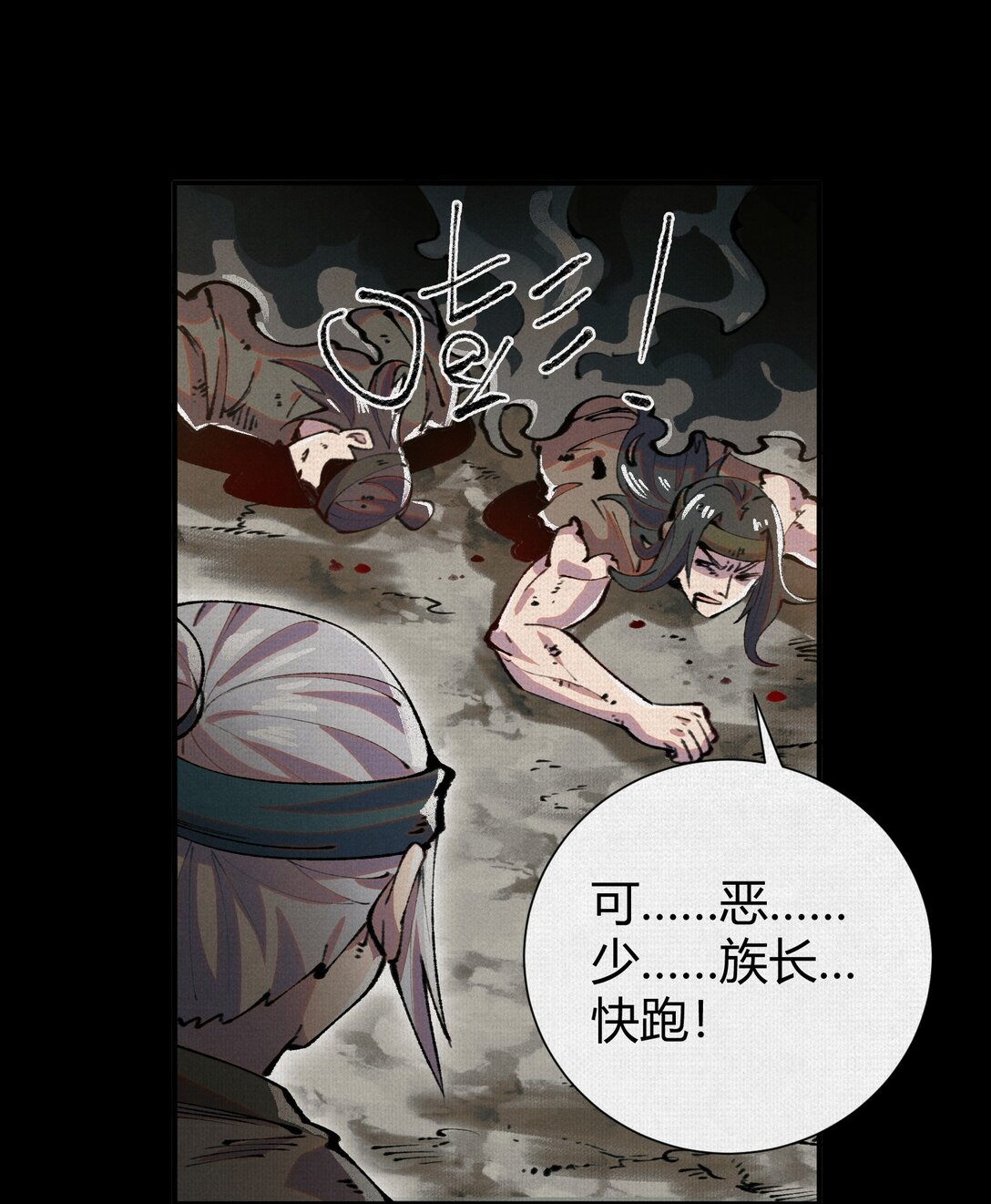 22 苦涩的选择(1/2)-第23话