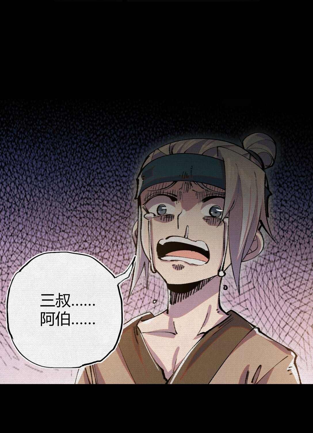 22 苦涩的选择(1/2)-第23话