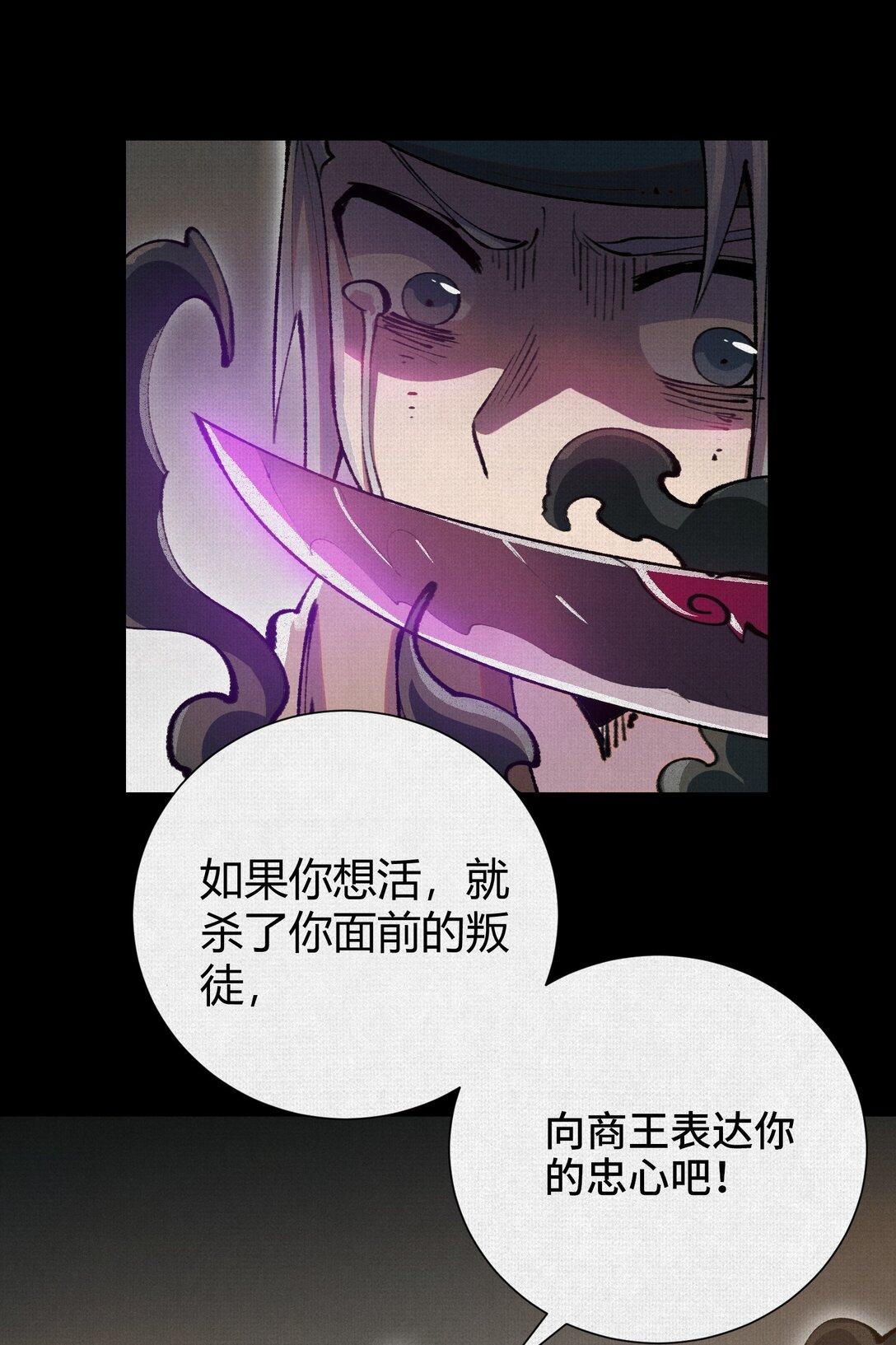 22 苦涩的选择(1/2)-第23话