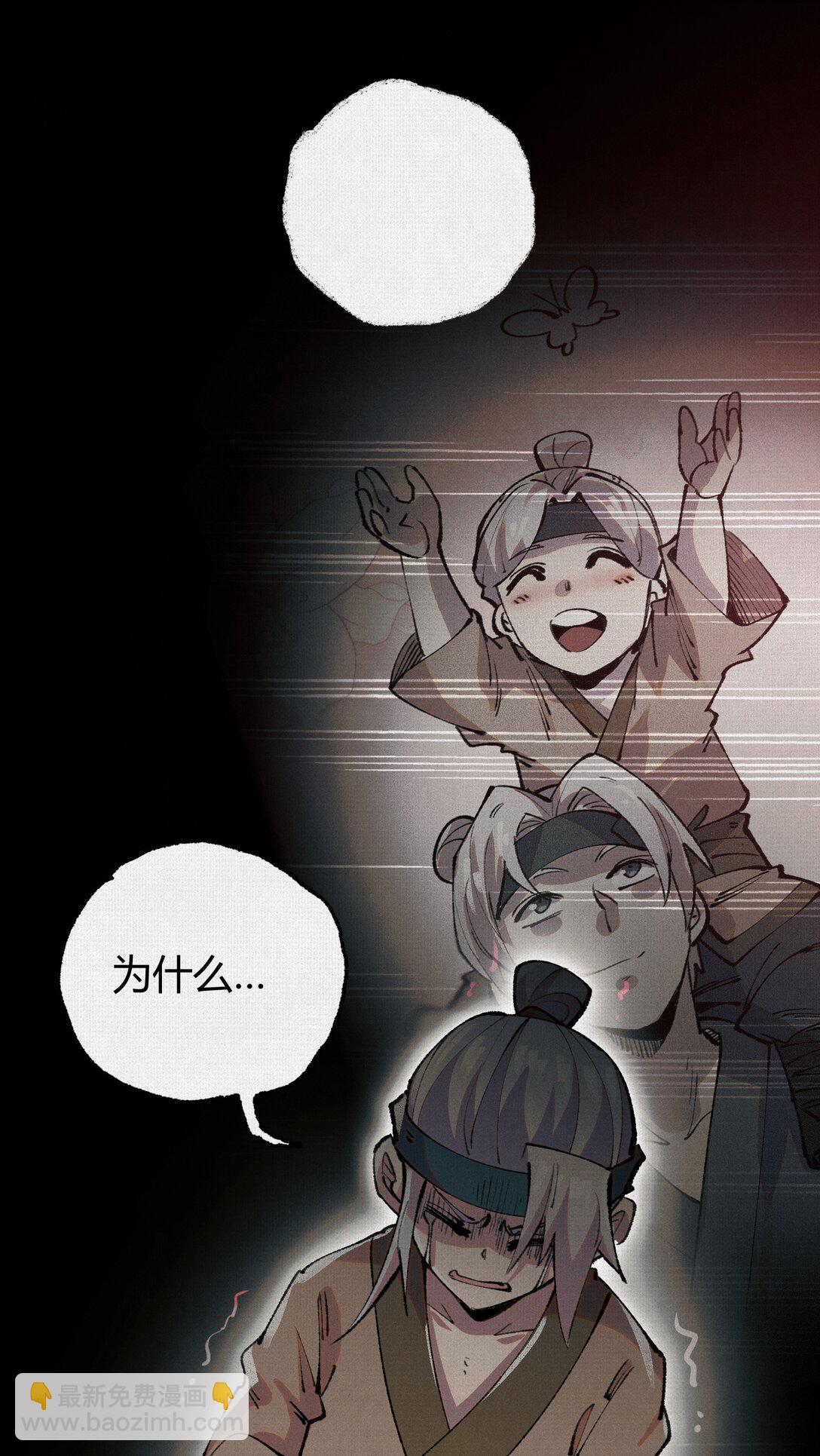 22 苦涩的选择(1/2)-第23话