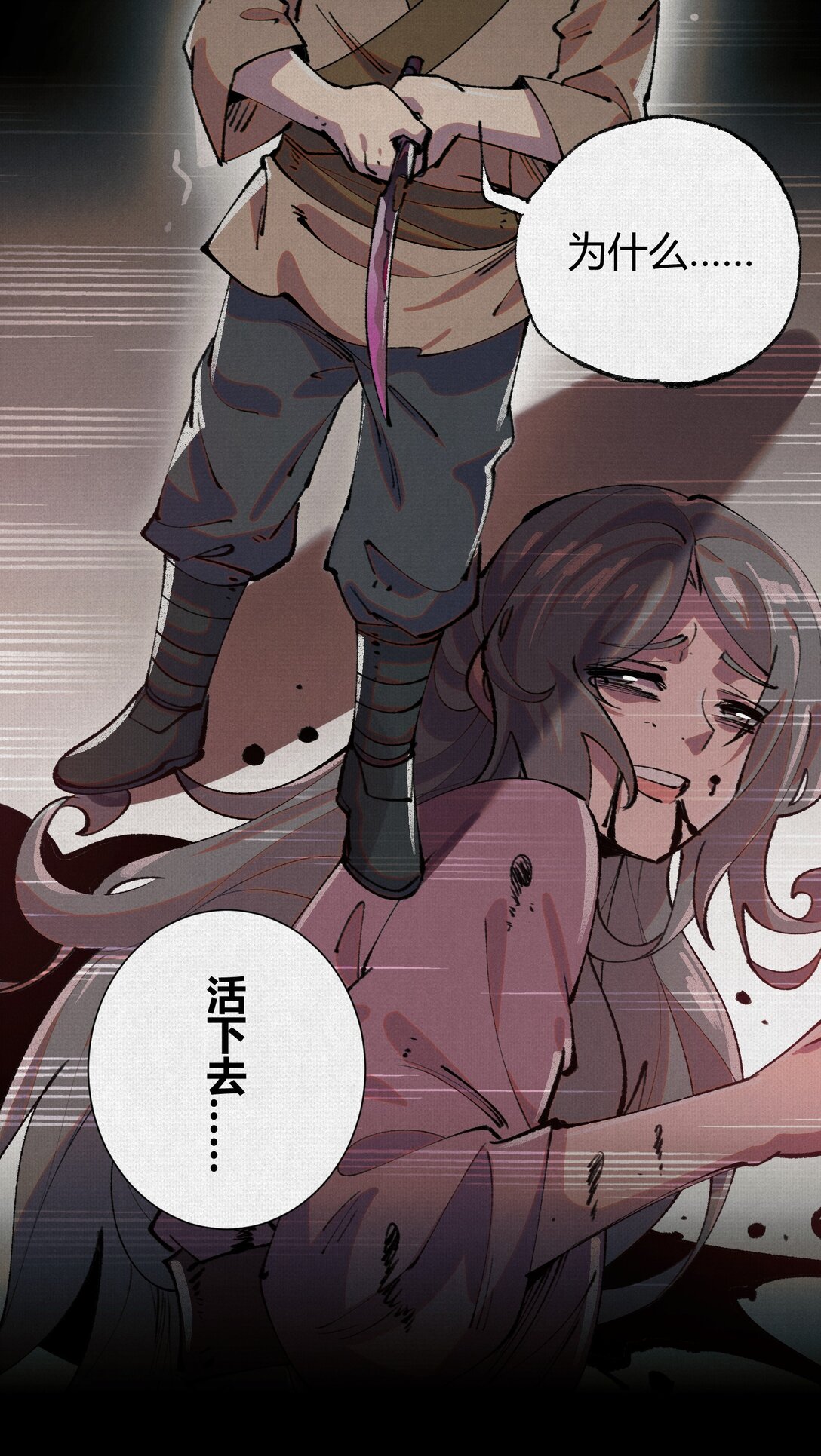 22 苦涩的选择(1/2)-第23话