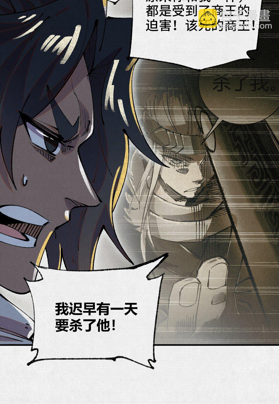 22 苦涩的选择(1/2)-第23话